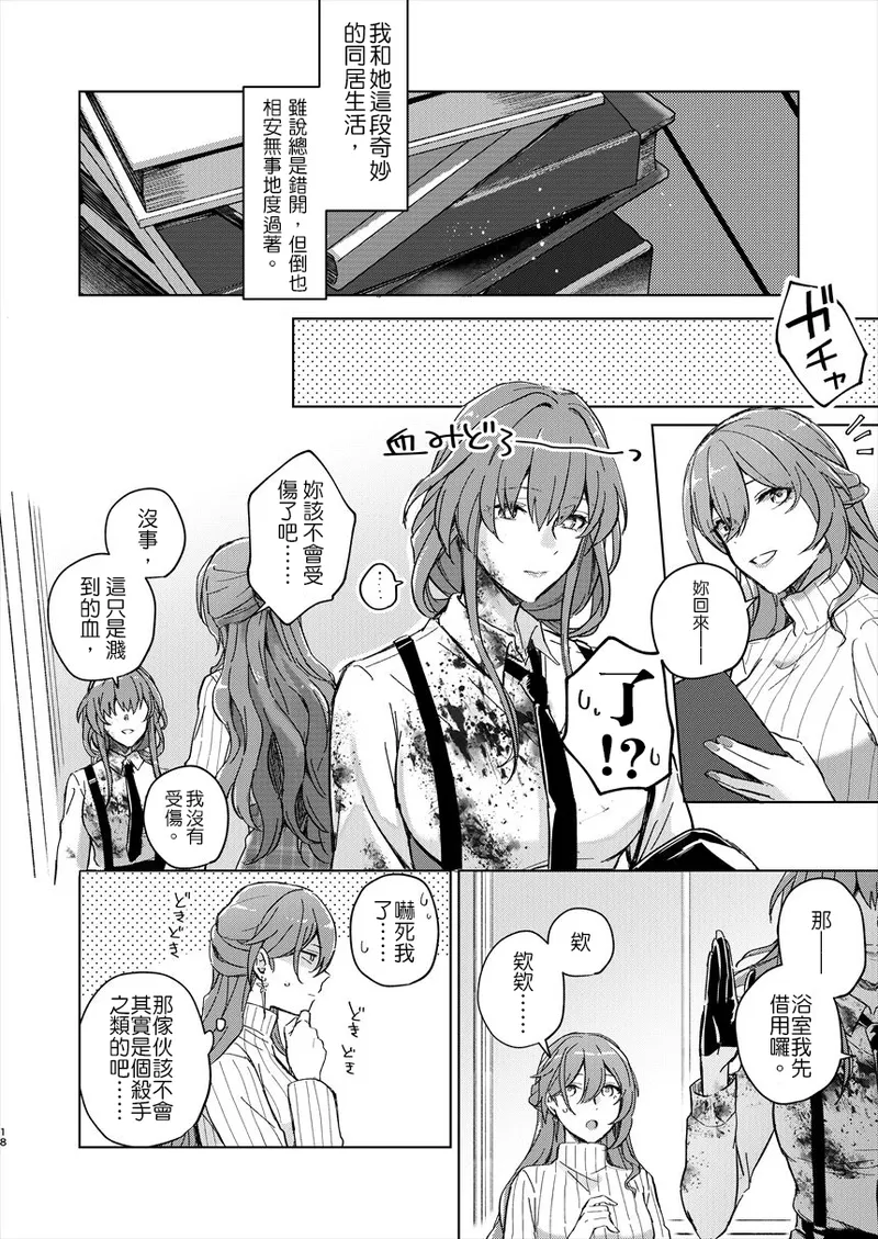 [ARCADIA (ゆーひ)] アンノウン (崩壊：スターレイル)