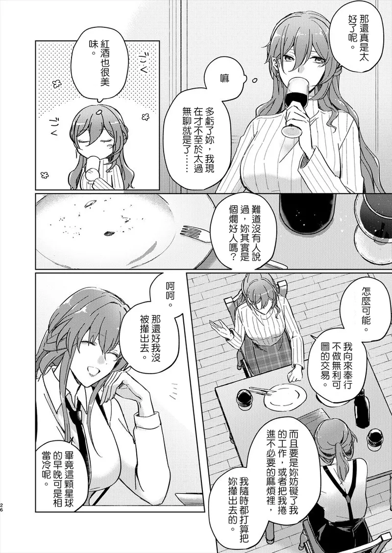 [ARCADIA (ゆーひ)] アンノウン (崩壊：スターレイル)