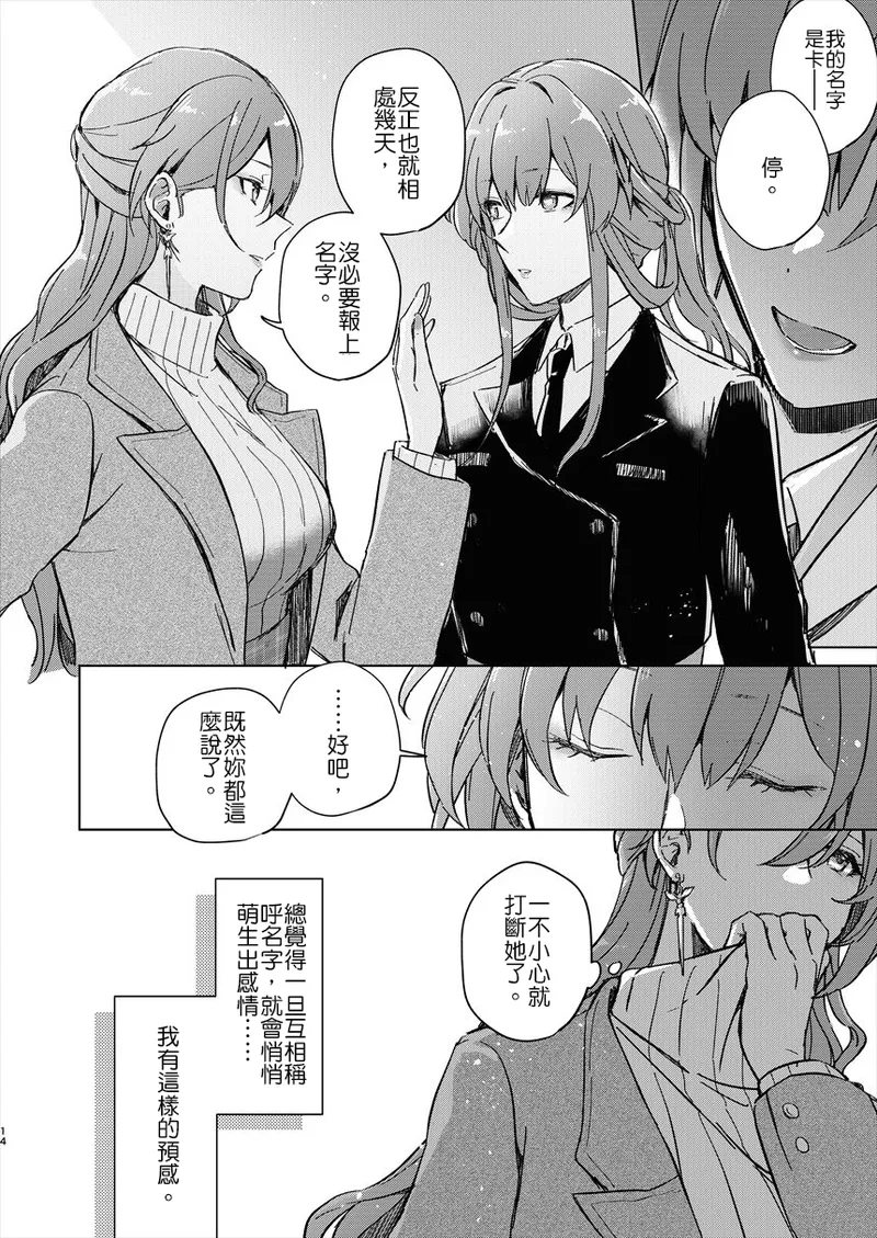 [ARCADIA (ゆーひ)] アンノウン (崩壊：スターレイル)