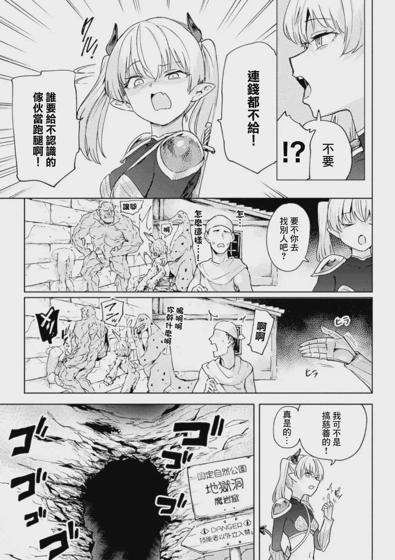 [あおむし] エロトラップダンジョン―冒険者淫魔対壁尻ミミック― (コミックアンリアル Vol.123) [中国翻訳]