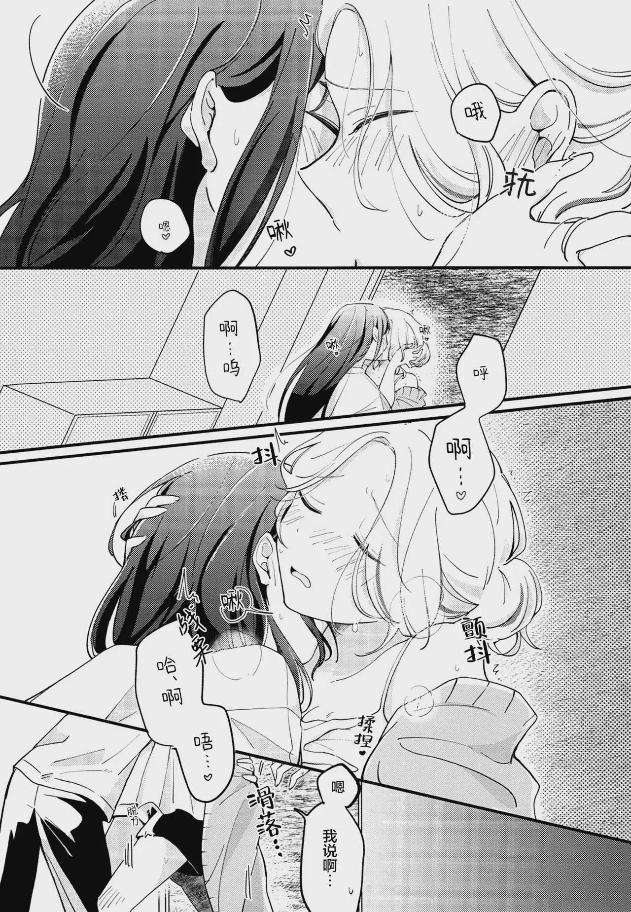[けものパラダイス (狸丸)] 幼馴染の性欲が強すぎるんだが!？ (学園アイドルマスター)｜幼驯染的性欲也旺盛过头了吧!？