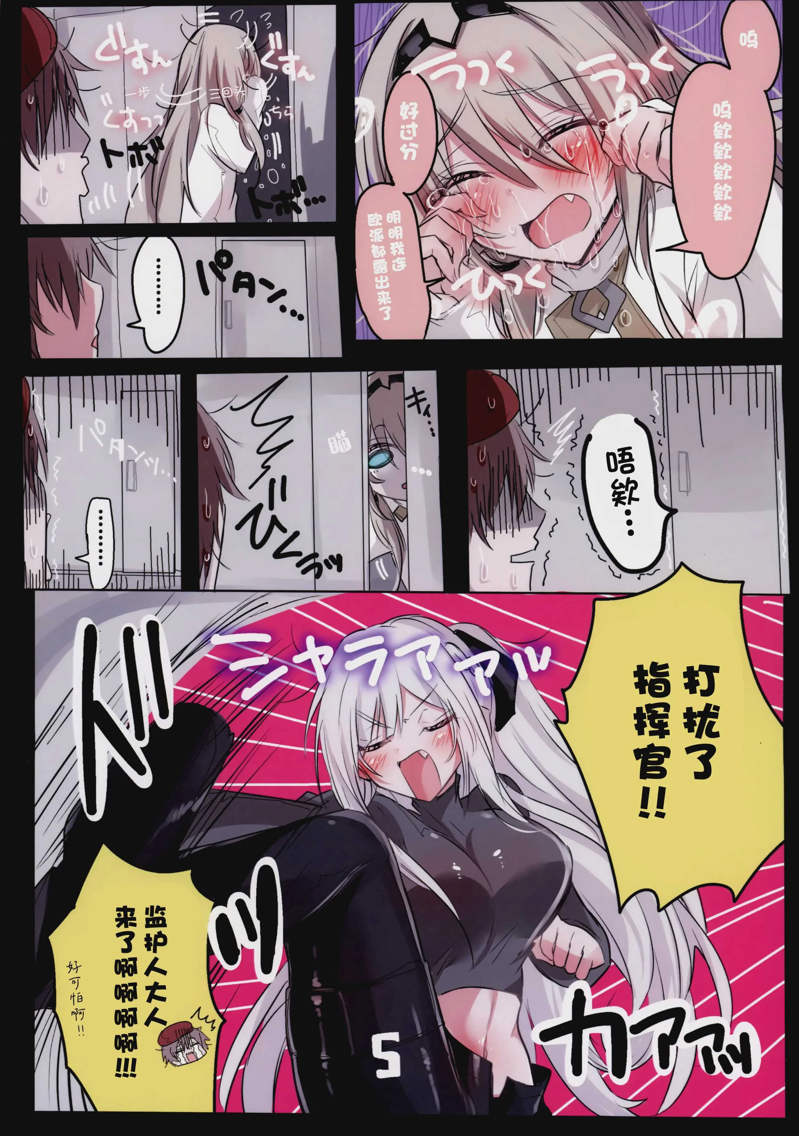 (C105)[ささみやおおぞら(ゲヘルツ)]かわいいANー9はおそロ4ア!(ドールズフロントライン)