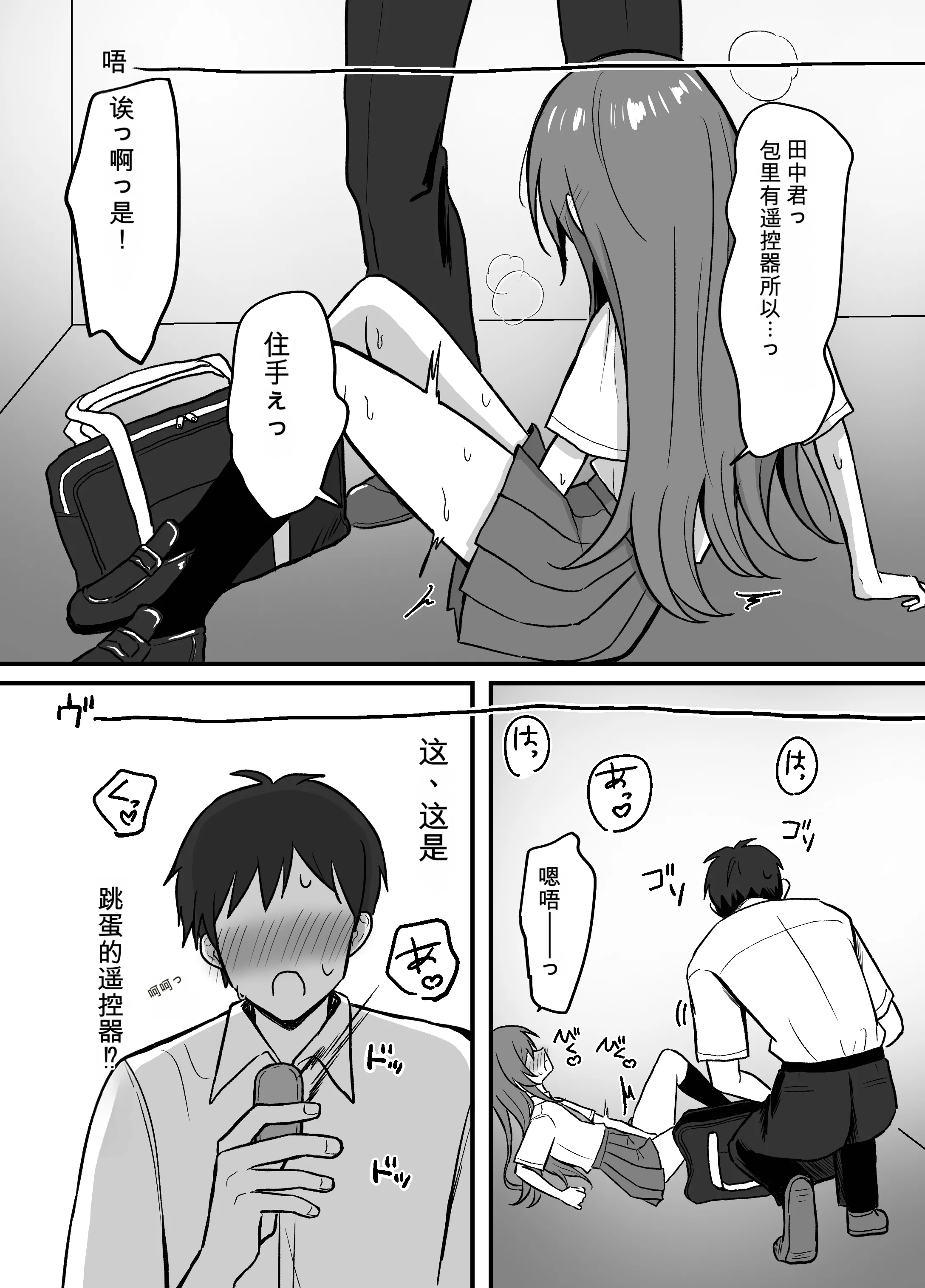 [まろ屋 (へこ太郎)] 先輩とエレベーターに閉じ込められた結果｜和前辈被困在电梯里的结果 [中国翻訳] [DL版]