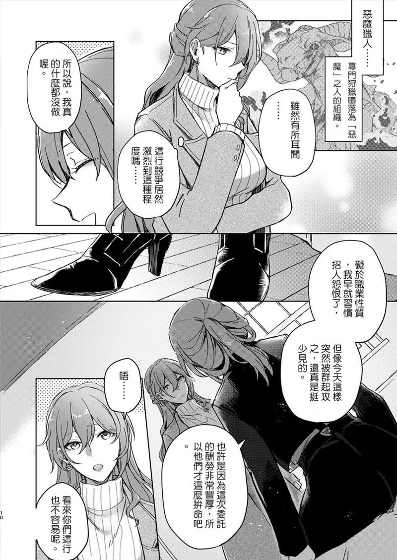 [ARCADIA (ゆーひ)] アンノウン (崩壊：スターレイル)