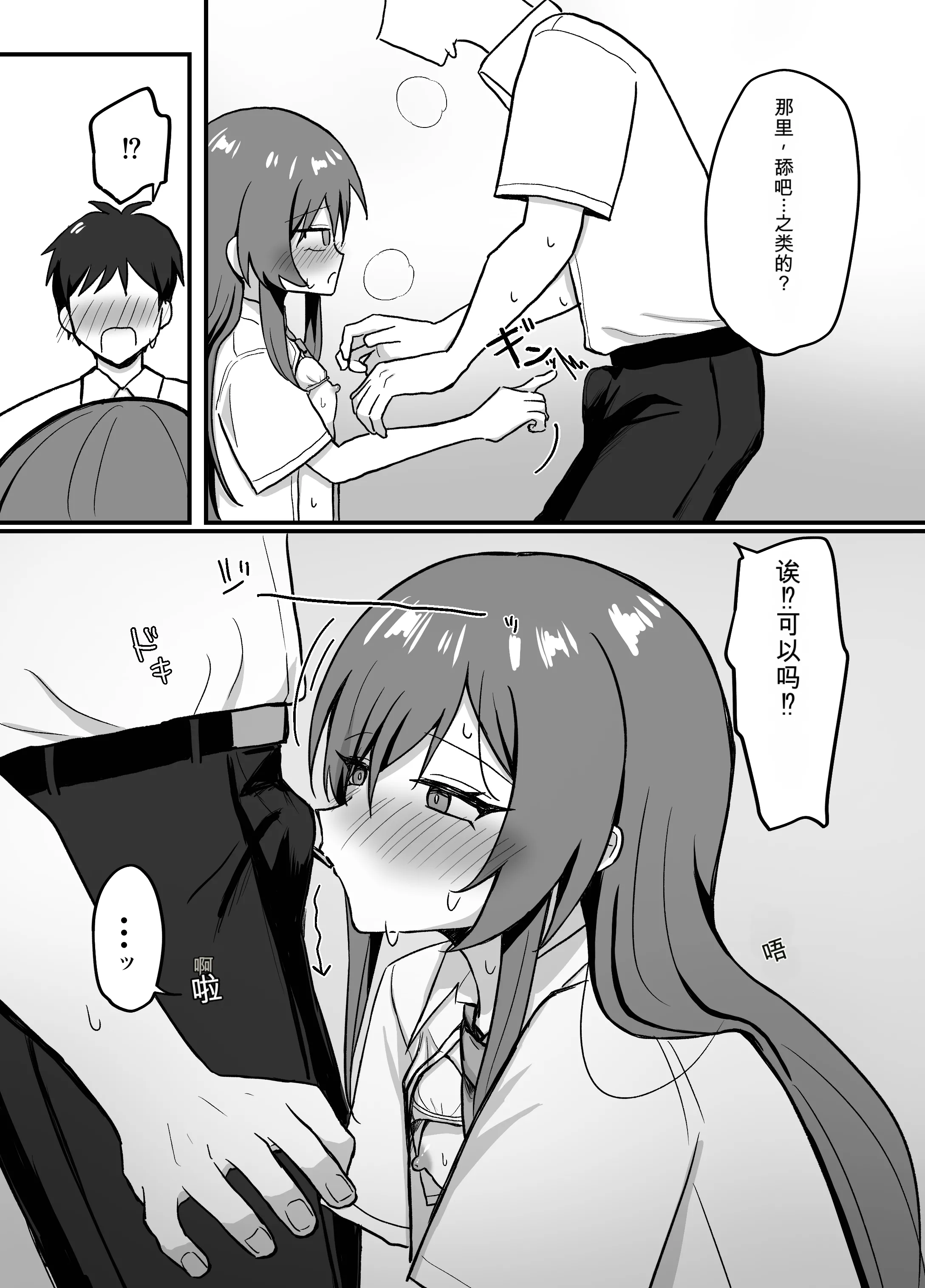 [まろ屋 (へこ太郎)] 先輩とエレベーターに閉じ込められた結果｜和前辈被困在电梯里的结果 [中国翻訳] [DL版]