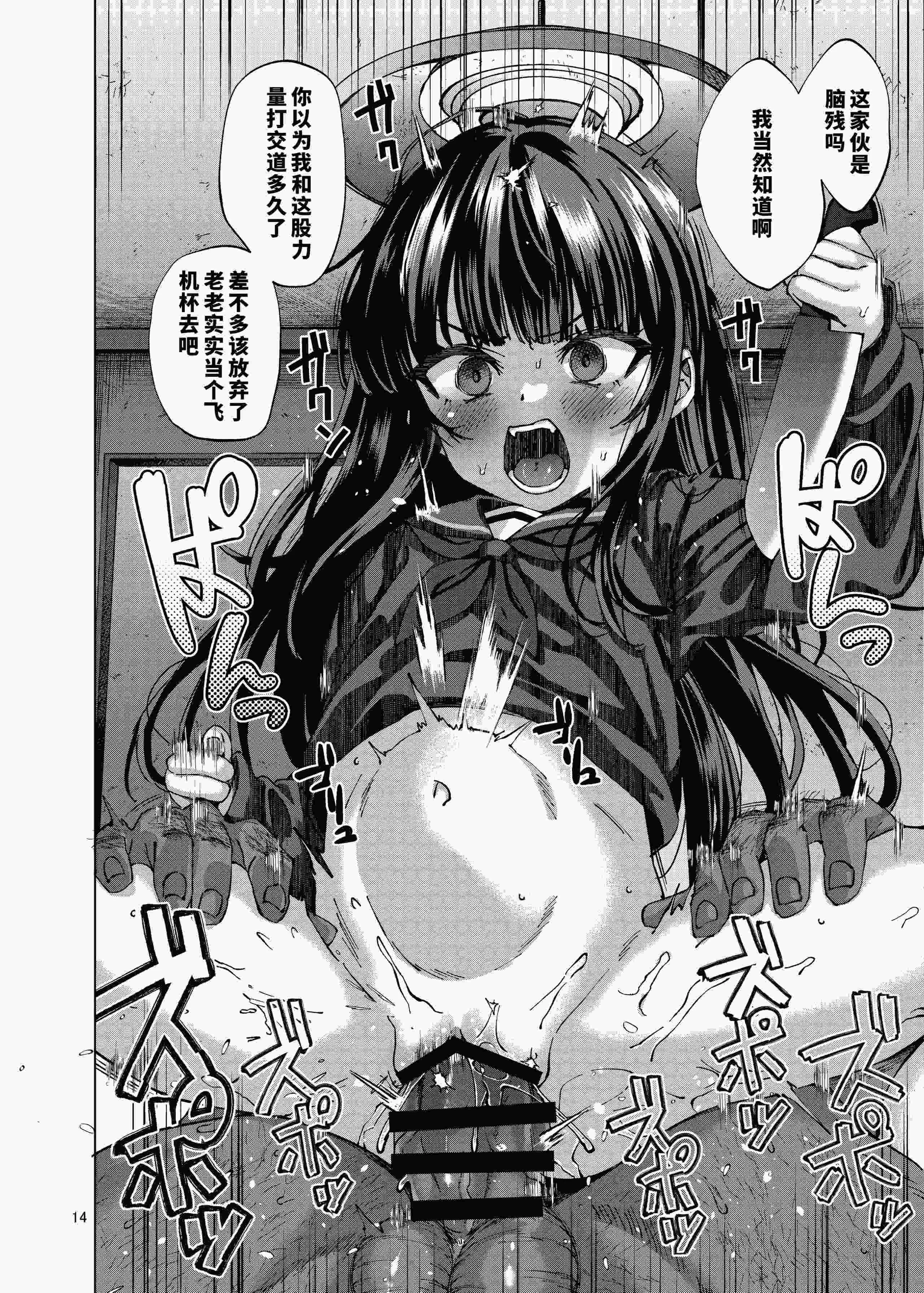 [スパイシーラブスヘブン (かみ田)] 居然真的存在！时间停止大叔5｜本当にいた！！時間停止おじさん