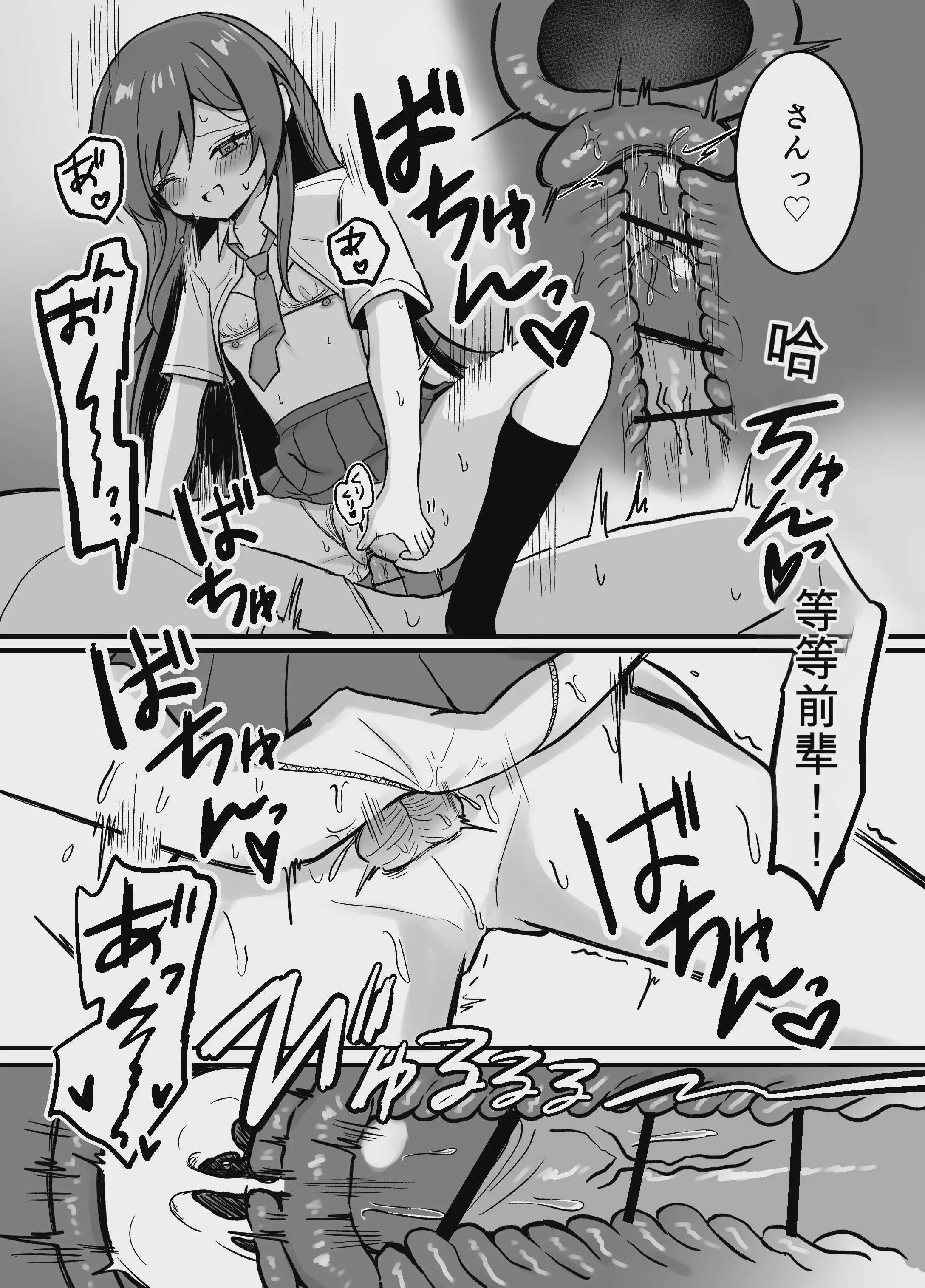 [まろ屋 (へこ太郎)] 先輩とエレベーターに閉じ込められた結果｜和前辈被困在电梯里的结果 [中国翻訳] [DL版]