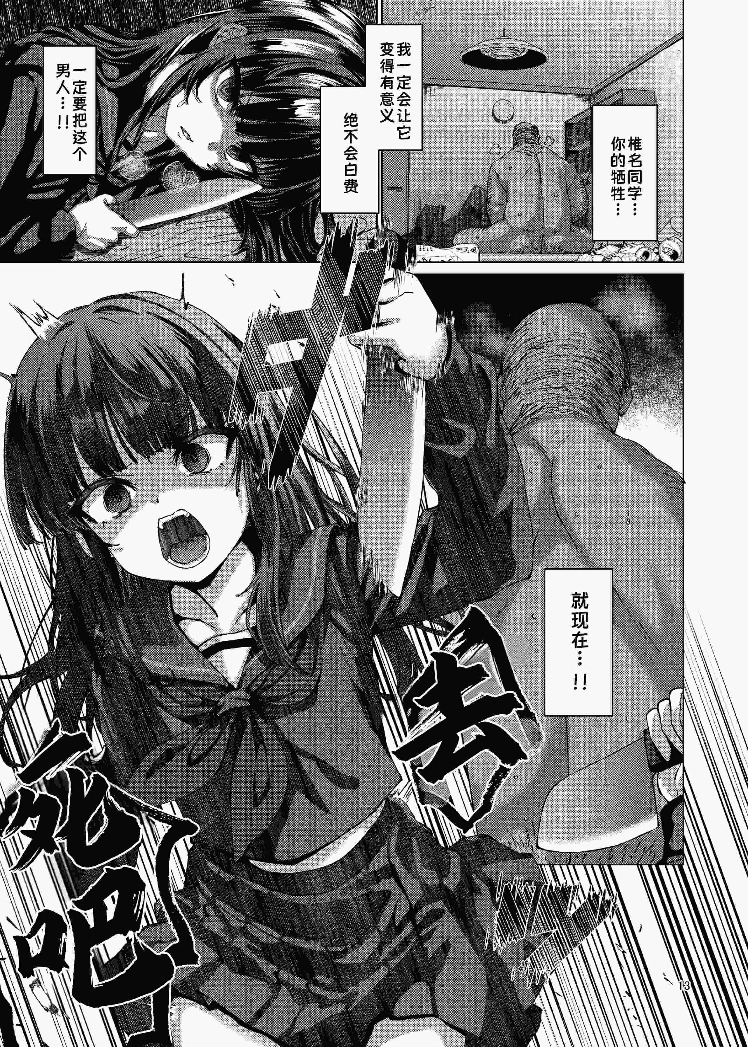 [スパイシーラブスヘブン (かみ田)] 居然真的存在！时间停止大叔5｜本当にいた！！時間停止おじさん