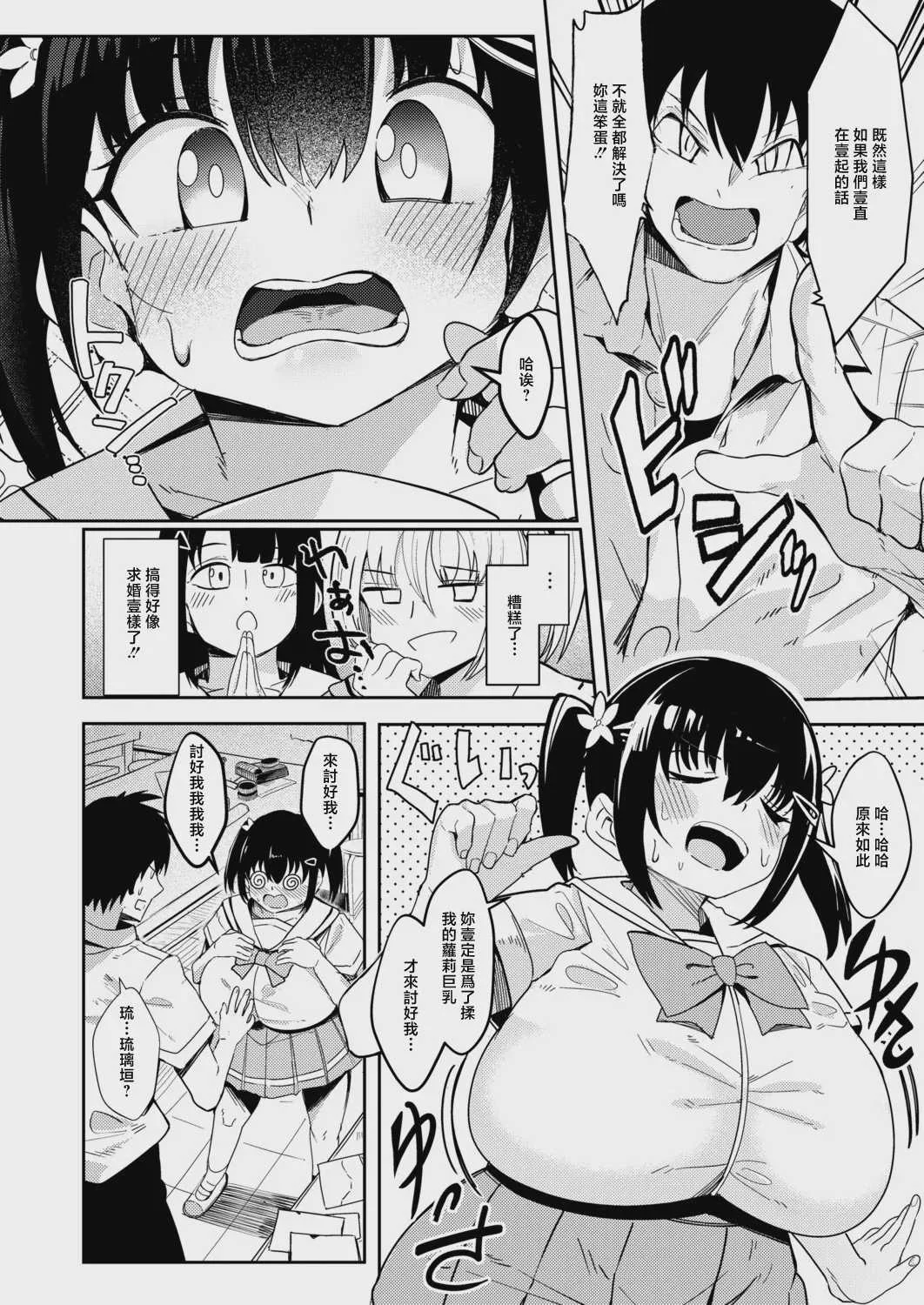 [周辺コウイチ] みにまむ・せんせ～しょん! (COMIC 真激 2026年8月号) [中国翻訳] [DL版]