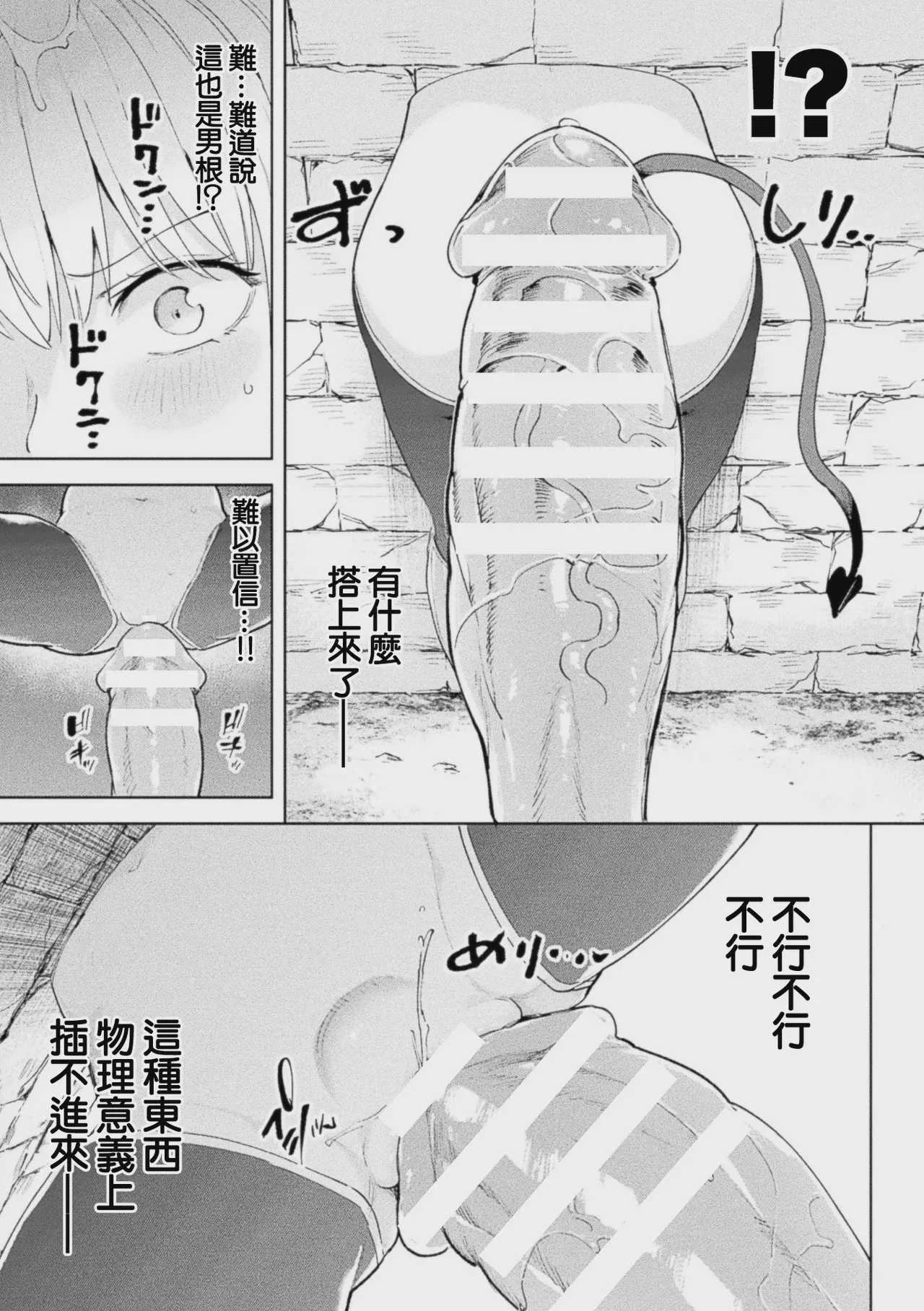 [あおむし] エロトラップダンジョン―冒険者淫魔対壁尻ミミック― (コミックアンリアル Vol.123) [中国翻訳]