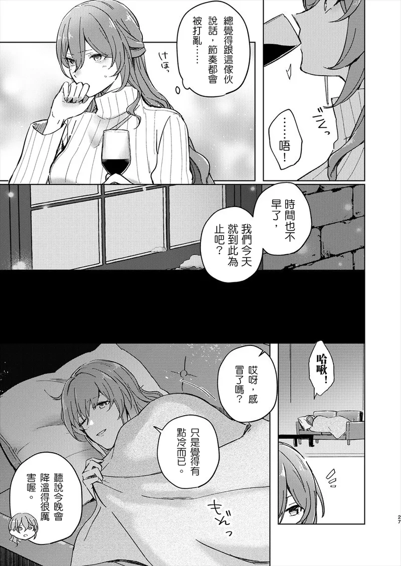 [ARCADIA (ゆーひ)] アンノウン (崩壊：スターレイル)