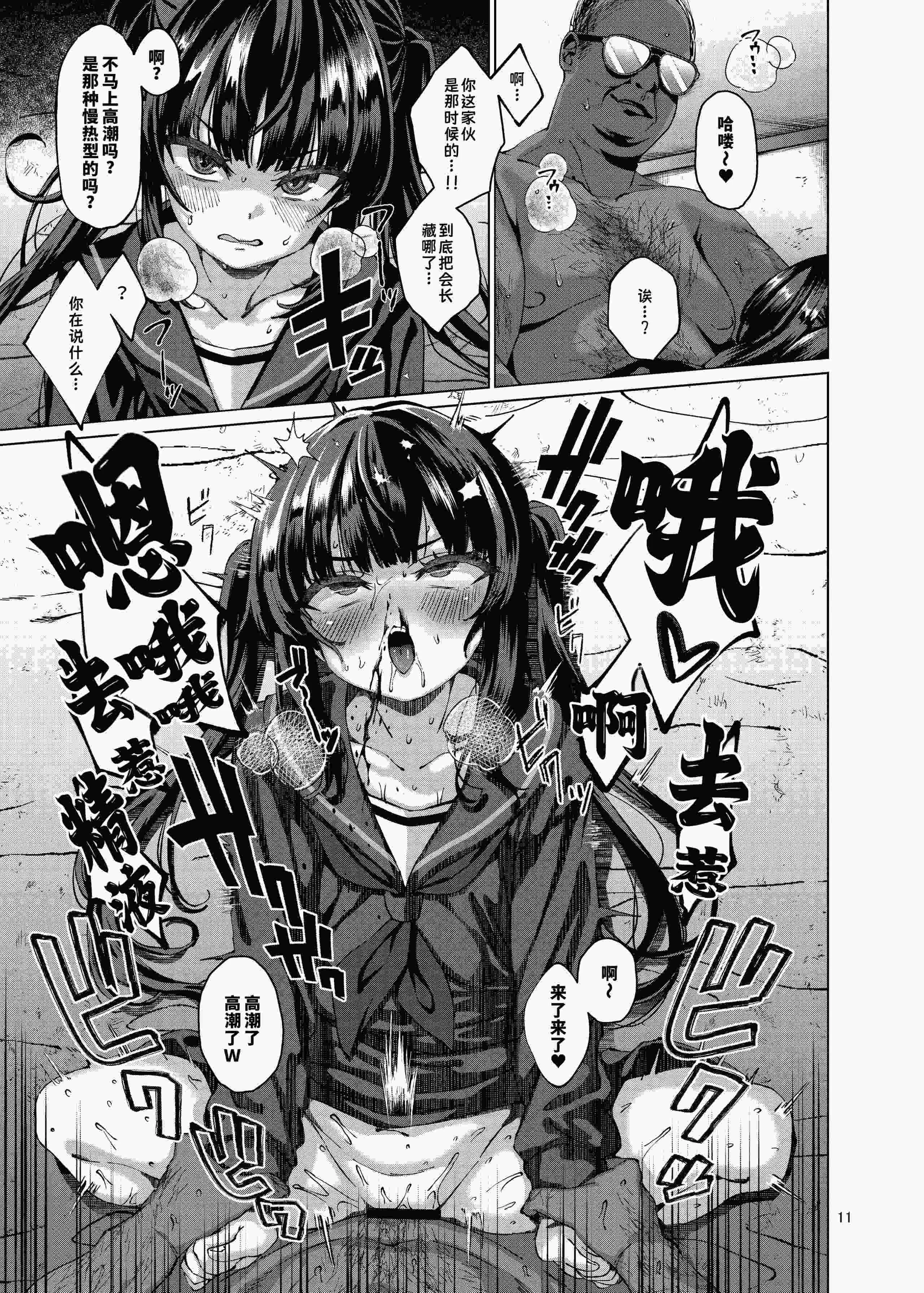[スパイシーラブスヘブン (かみ田)] 居然真的存在！时间停止大叔5｜本当にいた！！時間停止おじさん