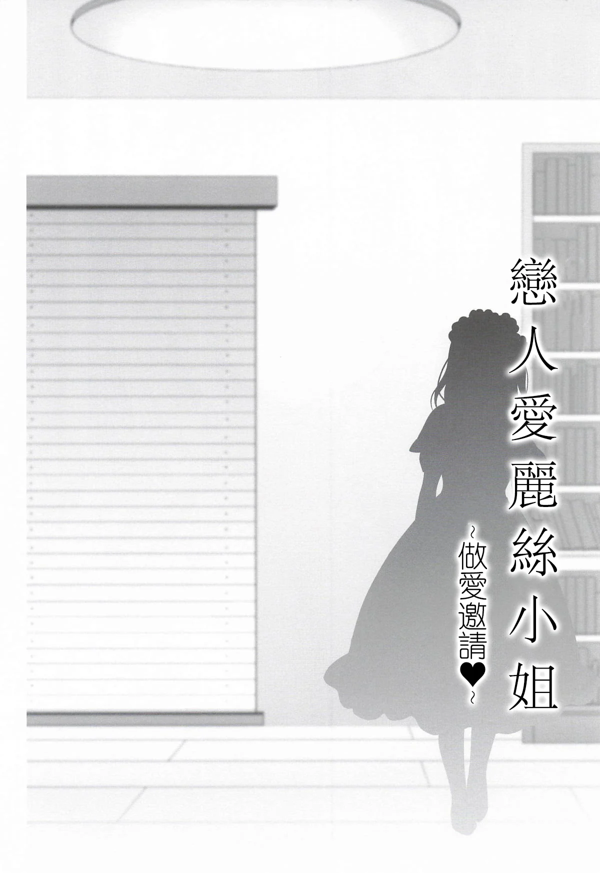 [Komickers (暮井大助)] 明日また体育倉庫で2 -公開脱糞オナニー編-
