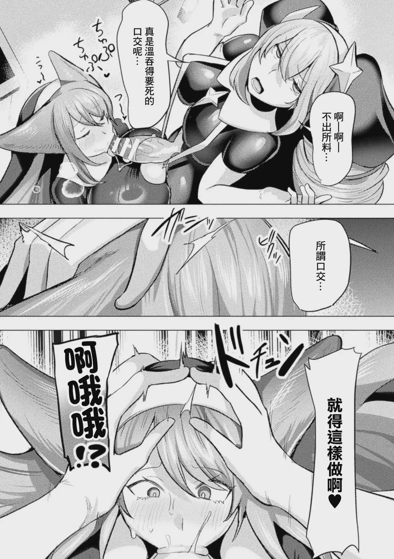 [Dかけつ] 追放された令嬢の辺境のんびりヤリチンライフ 前編 (コミックアンリアル Vol.123) [中国翻訳]
