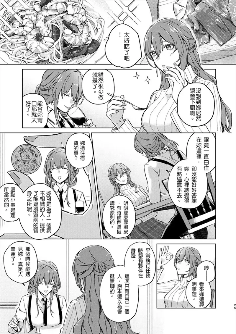 [ARCADIA (ゆーひ)] アンノウン (崩壊：スターレイル)