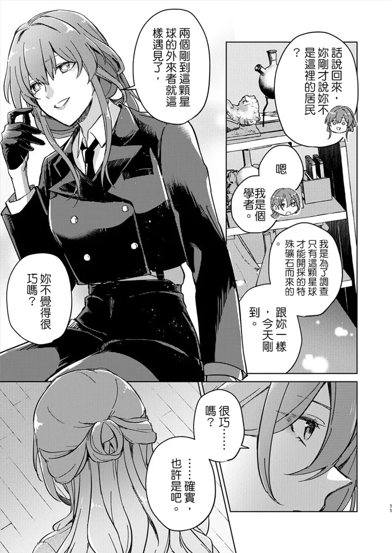 [ARCADIA (ゆーひ)] アンノウン (崩壊：スターレイル)
