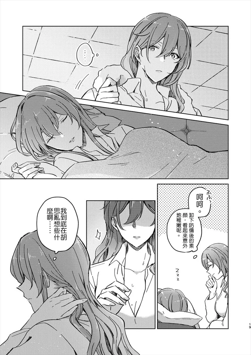 [ARCADIA (ゆーひ)] アンノウン (崩壊：スターレイル)
