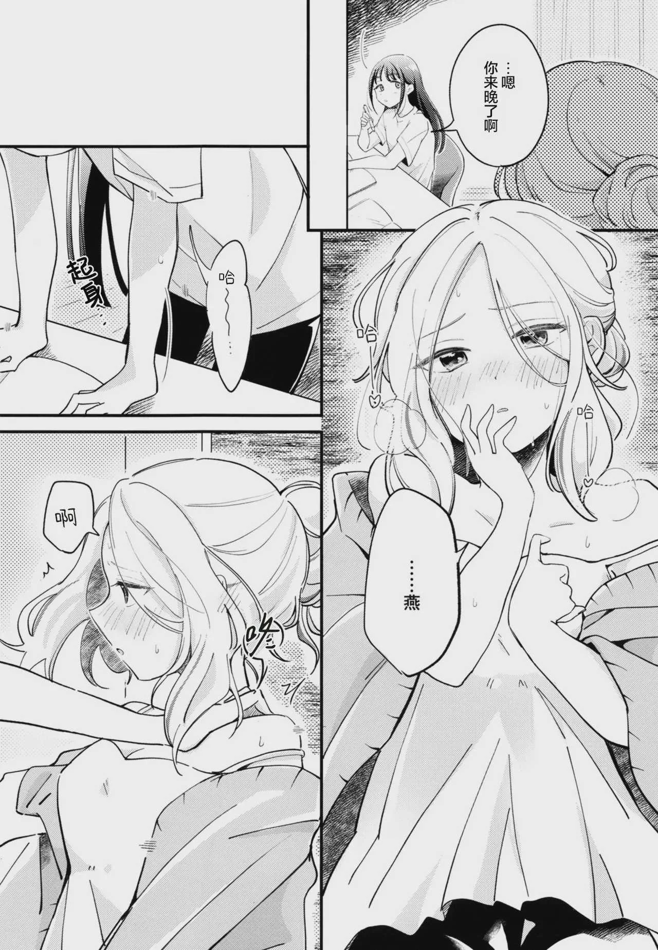 [けものパラダイス (狸丸)] 幼馴染の性欲が強すぎるんだが!？ (学園アイドルマスター)｜幼驯染的性欲也旺盛过头了吧!？