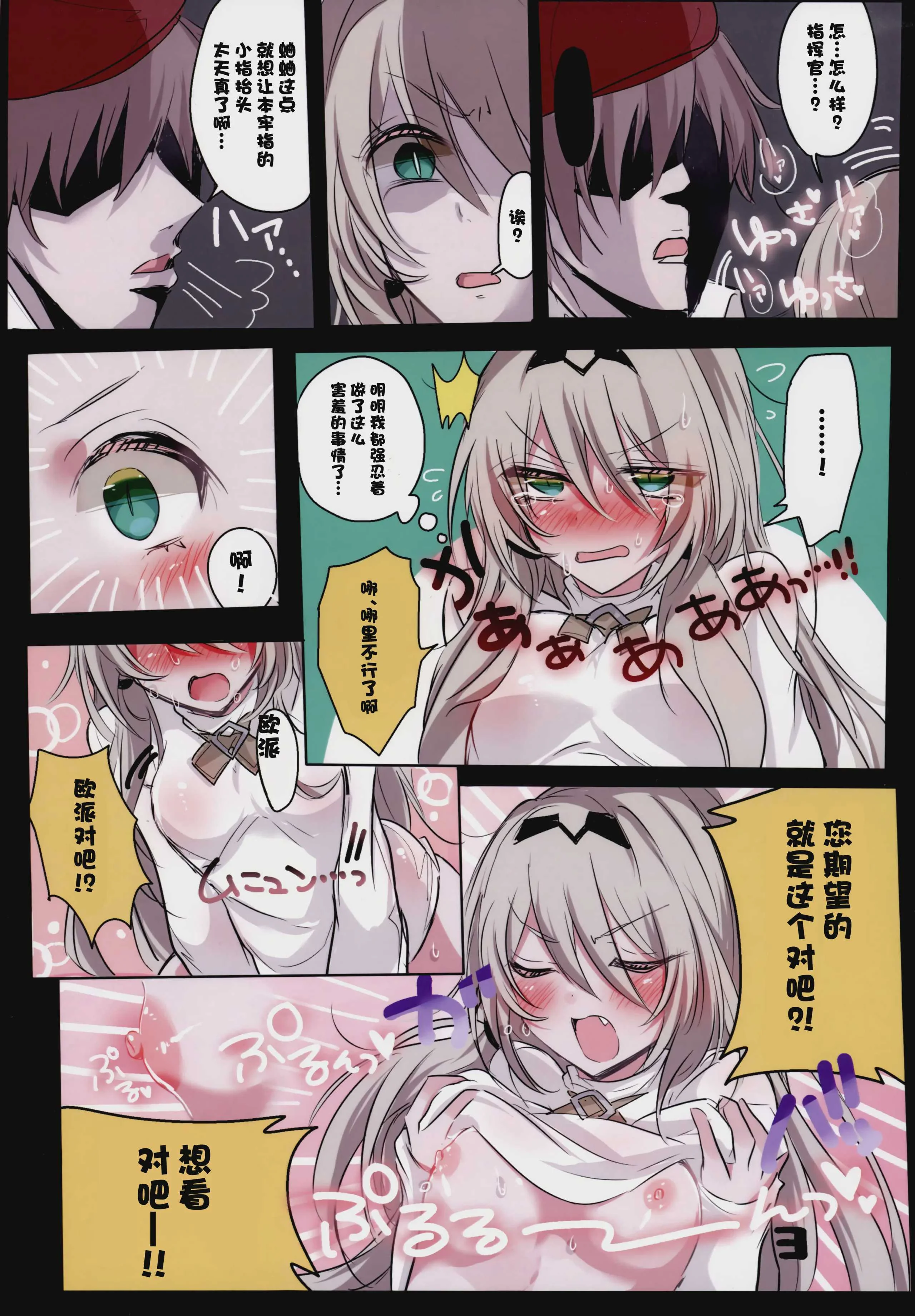 (C105)[ささみやおおぞら(ゲヘルツ)]かわいいANー9はおそロ4ア!(ドールズフロントライン)