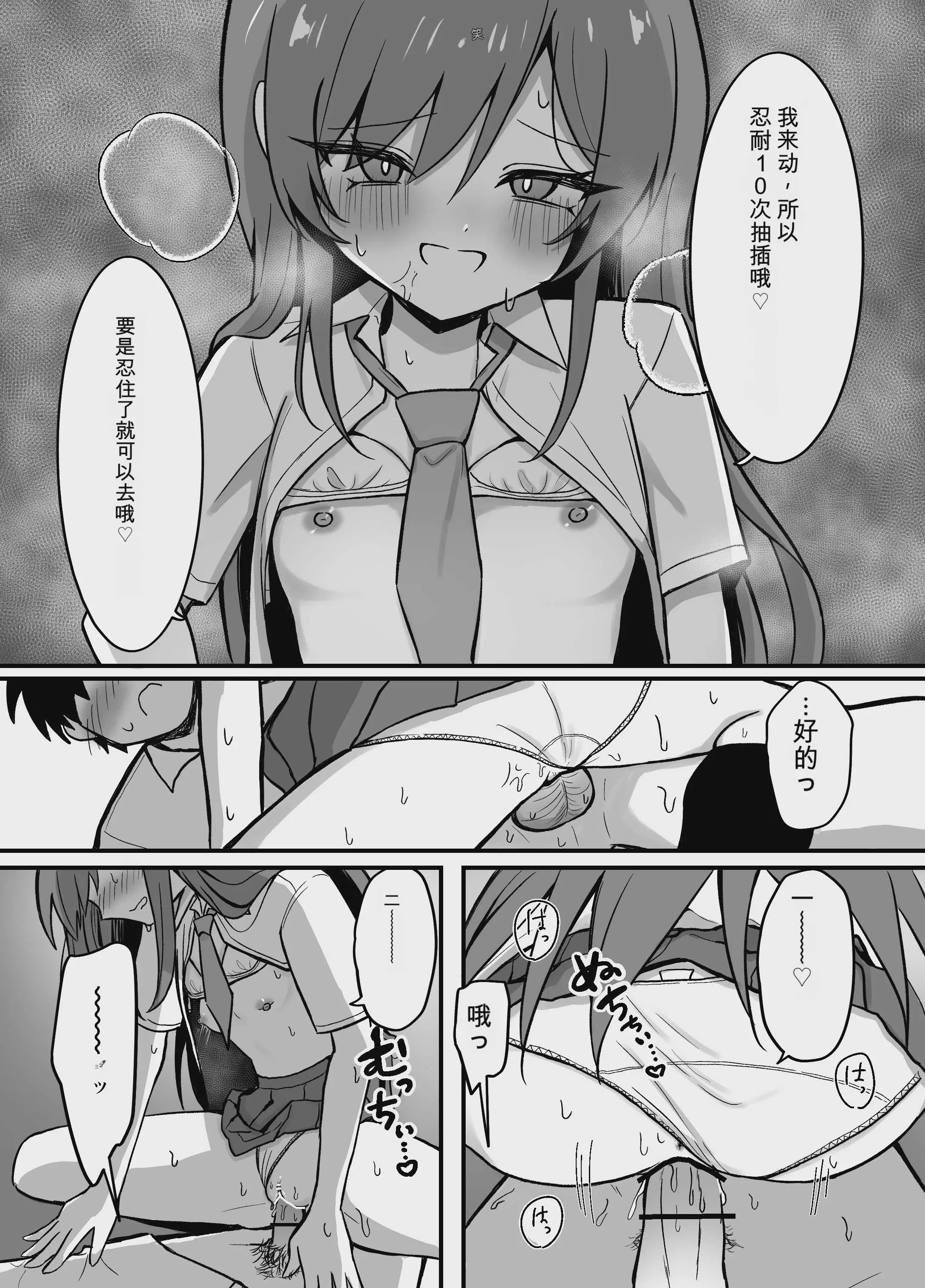 [まろ屋 (へこ太郎)] 先輩とエレベーターに閉じ込められた結果｜和前辈被困在电梯里的结果 [中国翻訳] [DL版]