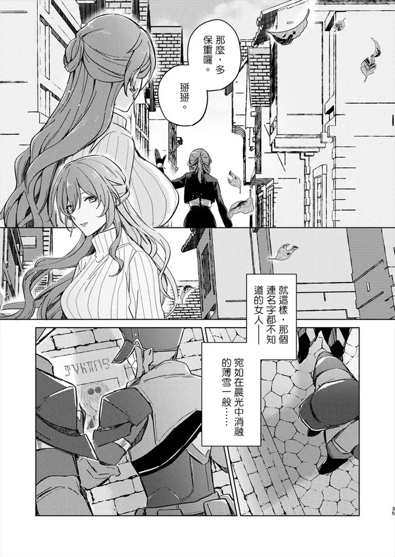 [ARCADIA (ゆーひ)] アンノウン (崩壊：スターレイル)
