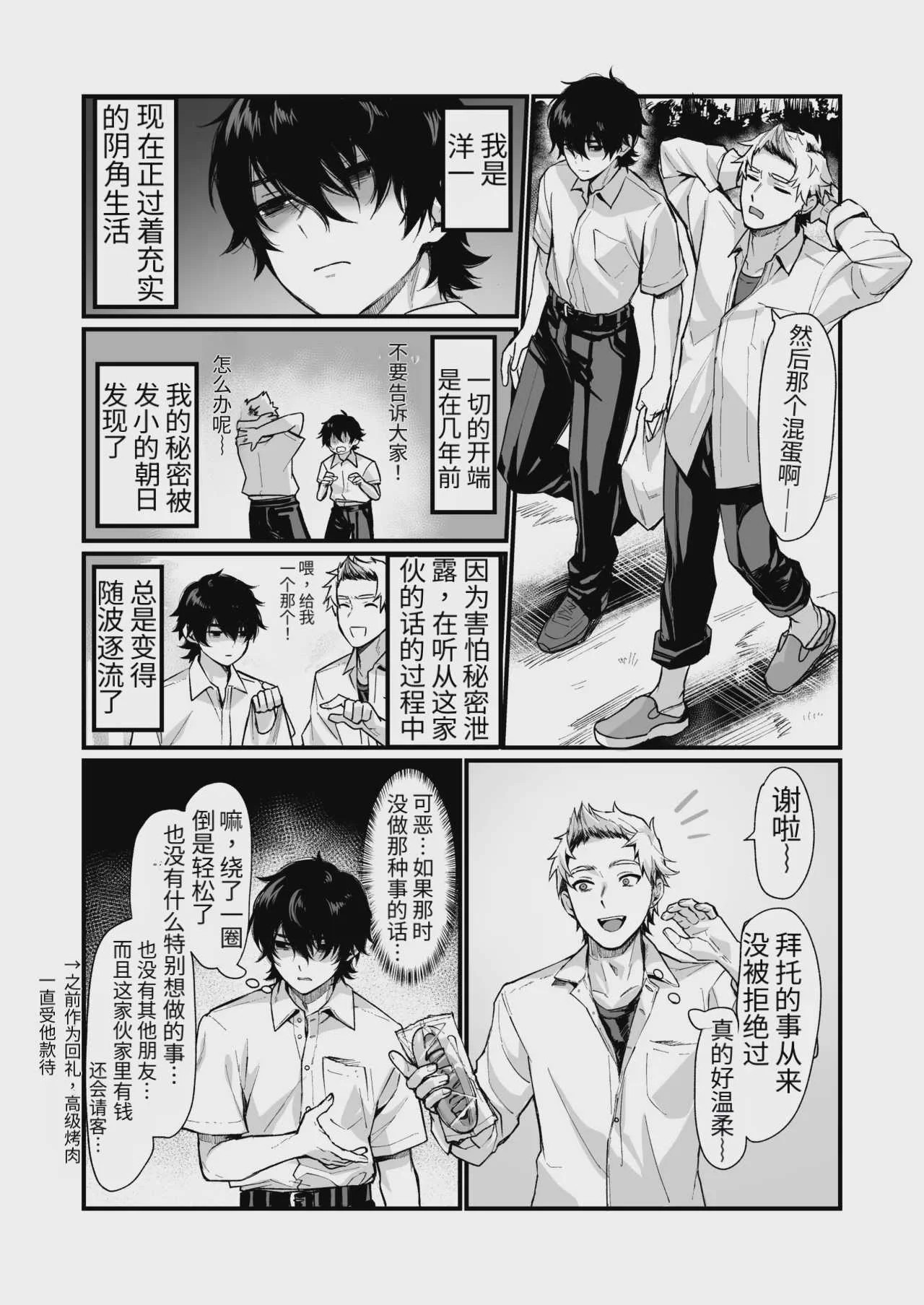[同人越後屋 (越後屋タケル)] 泉の女神にしょーもないことを願うな！ 〜例えば友達を女体化させたり〜