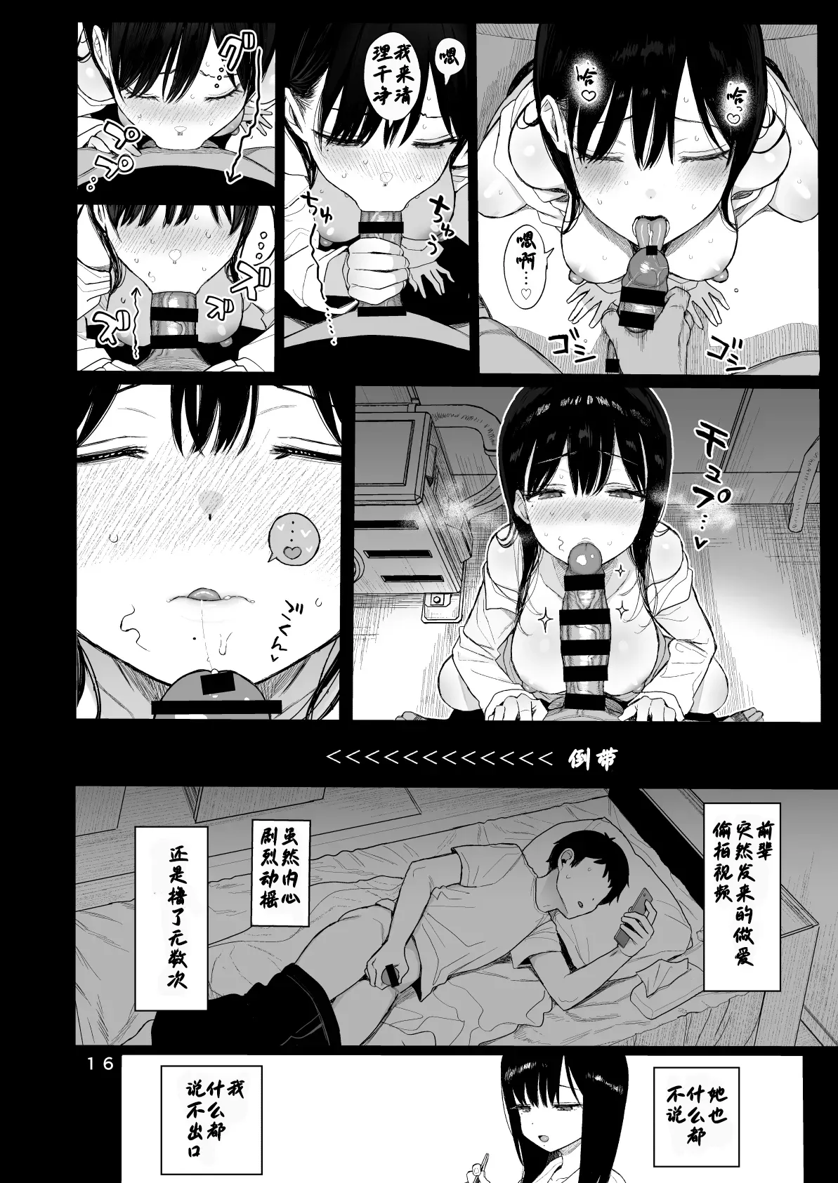 [みくろぺえじ (黒本君)] C104のおまけ [中国翻訳]
