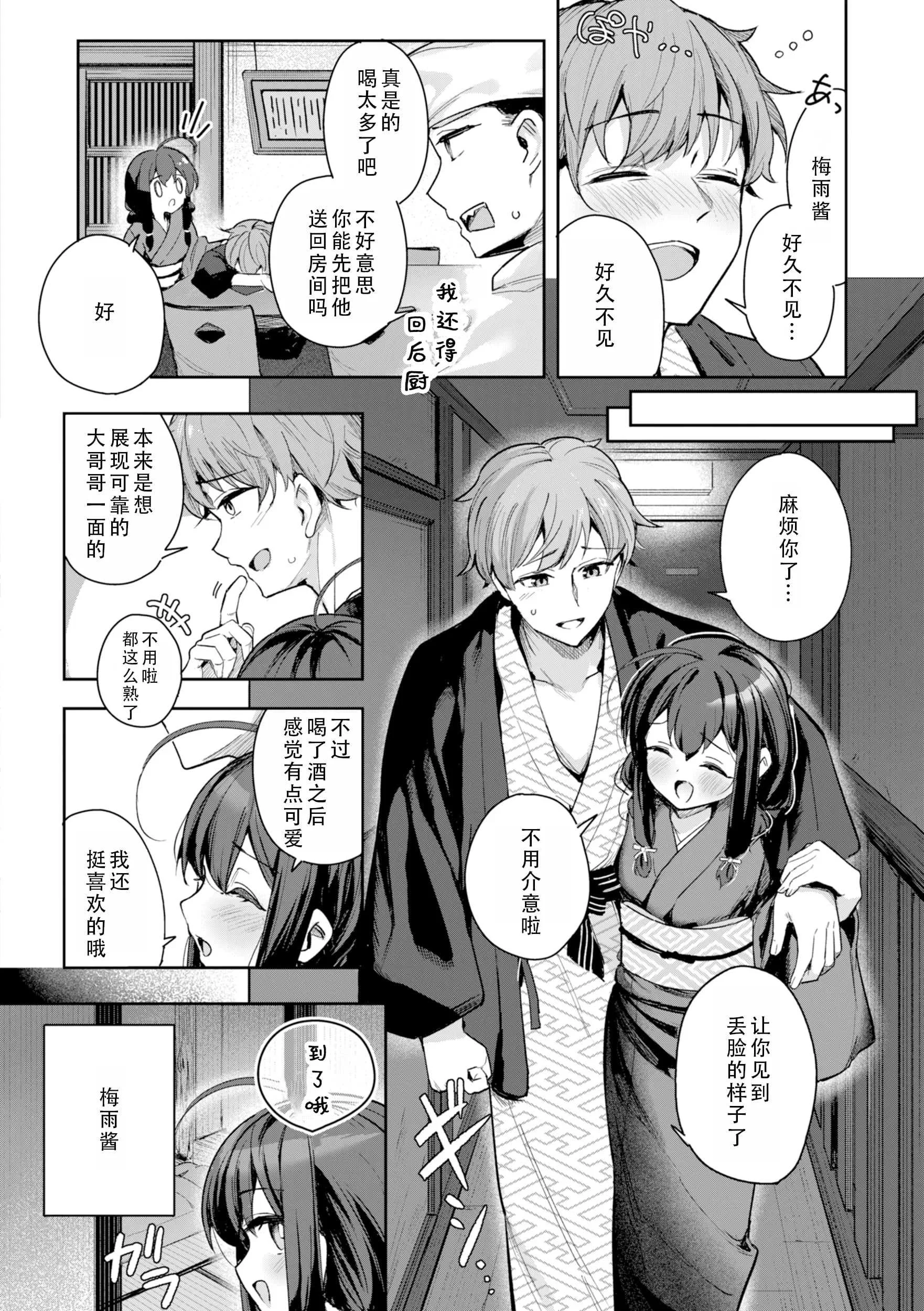 [すずしも] ＂小＂女生｜おんなのこ。 [中国翻訳]