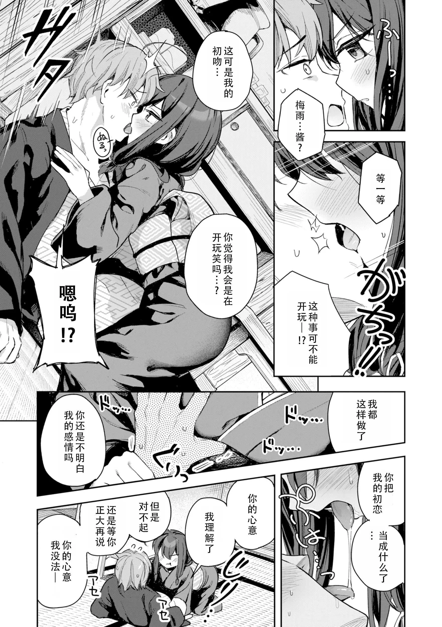 [すずしも] ＂小＂女生｜おんなのこ。 [中国翻訳]