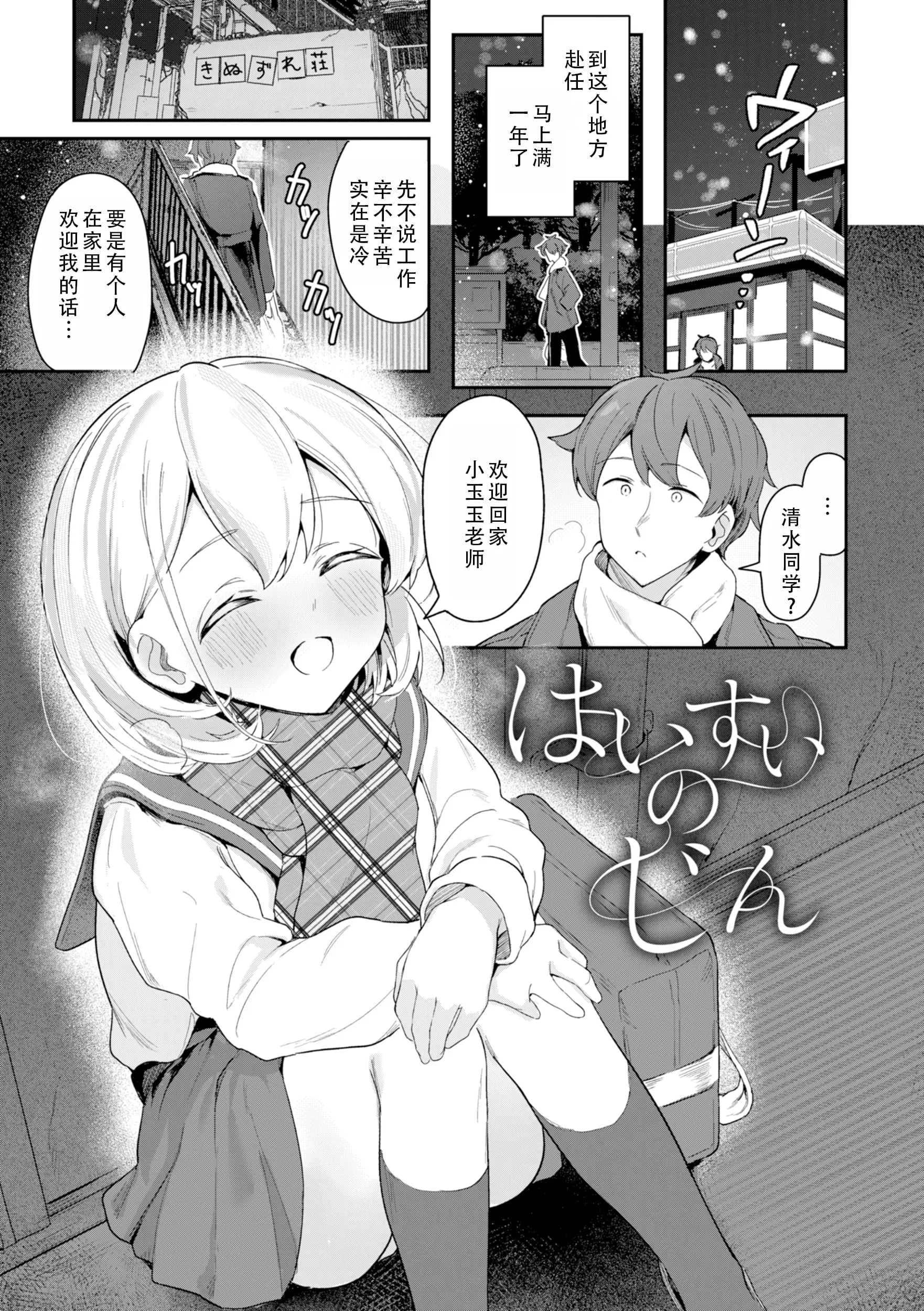 [すずしも] ＂小＂女生｜おんなのこ。 [中国翻訳]