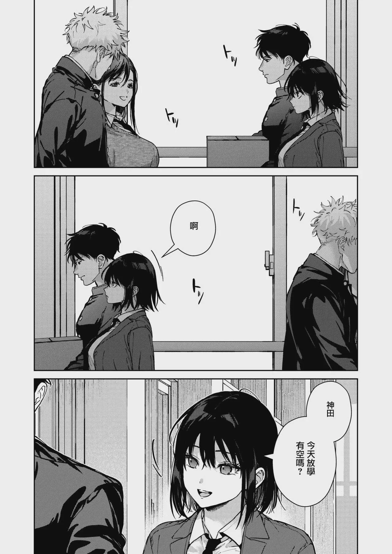 [みずゆき] 本当は君が (コミックホットミルク 2026年8月号) [DL版]