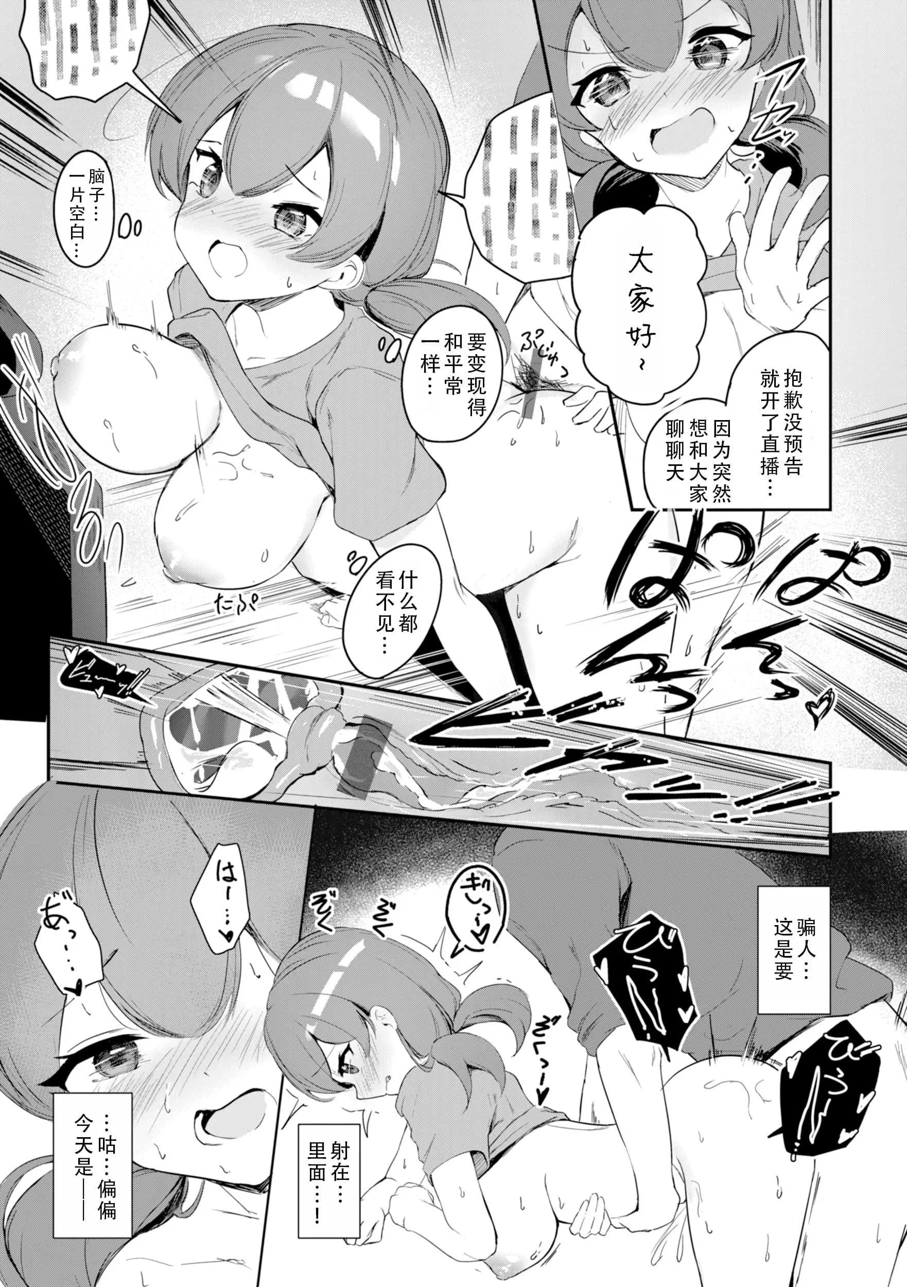 [すずしも] ＂小＂女生｜おんなのこ。 [中国翻訳]