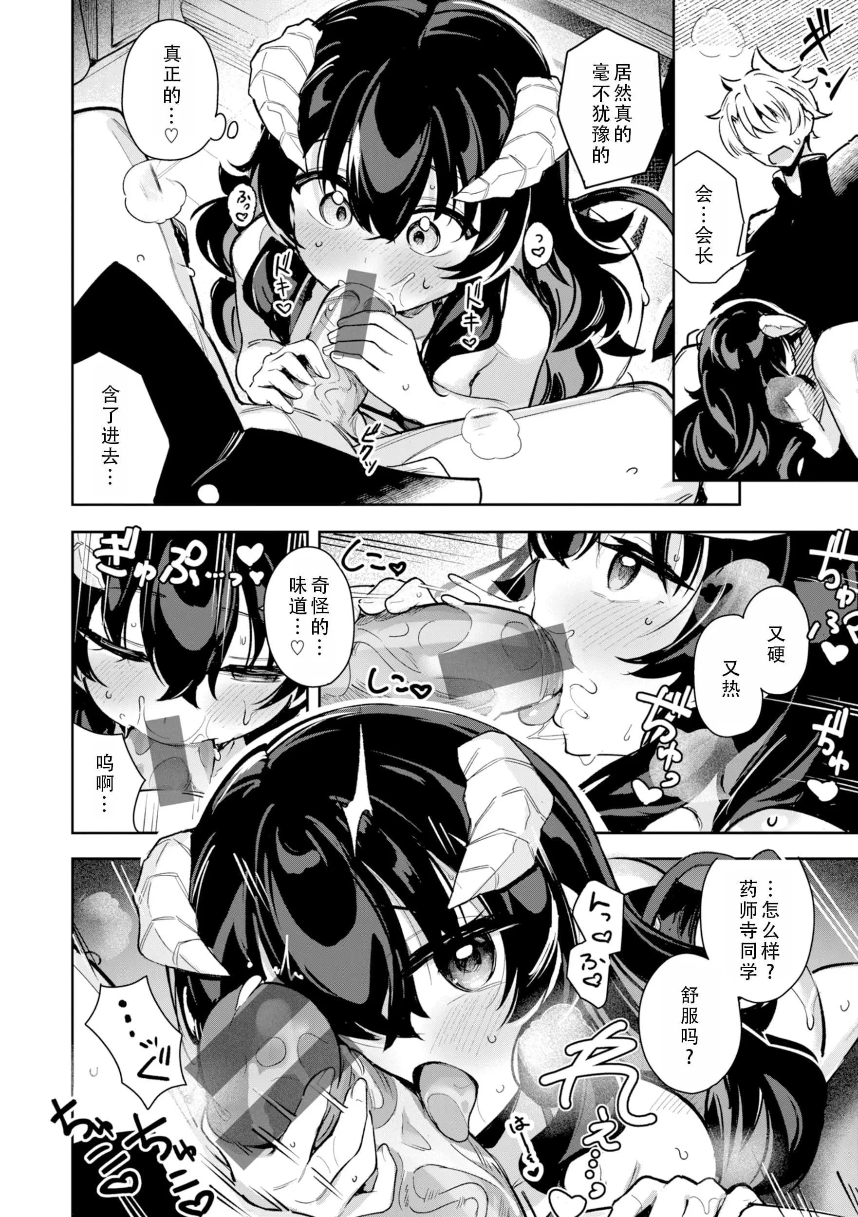 [すずしも] ＂小＂女生｜おんなのこ。 [中国翻訳]