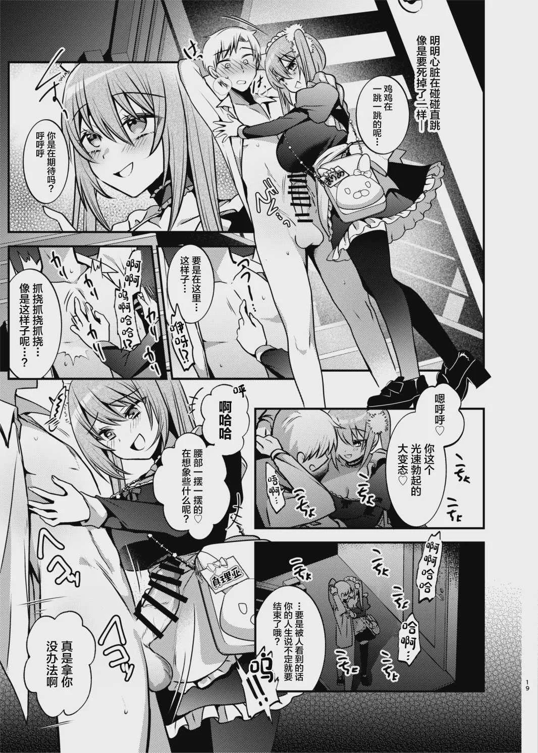 [Berry!16 (森ぐる太)] メイドさんとくすぐられエッチ [中国翻訳] [DL版]