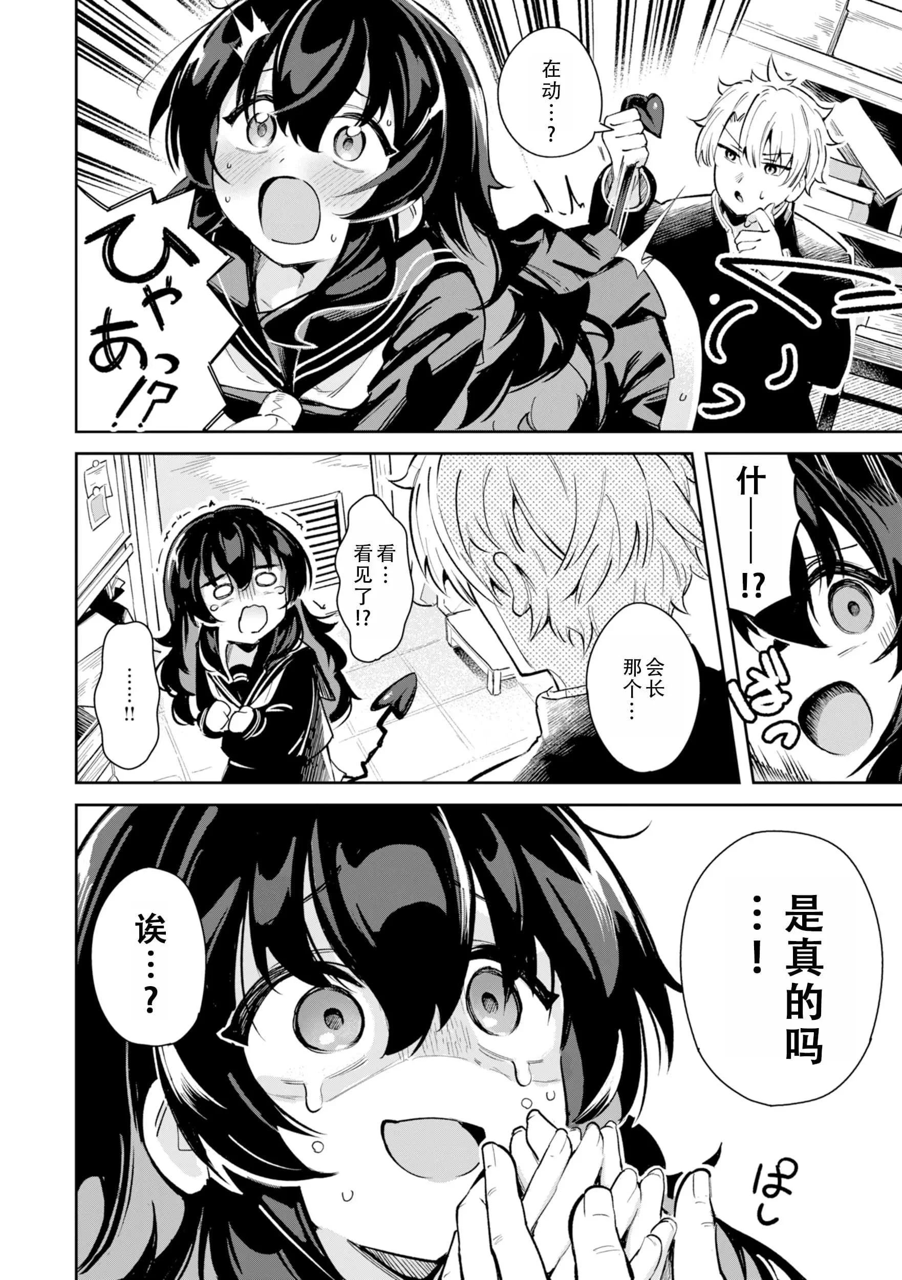 [すずしも] ＂小＂女生｜おんなのこ。 [中国翻訳]