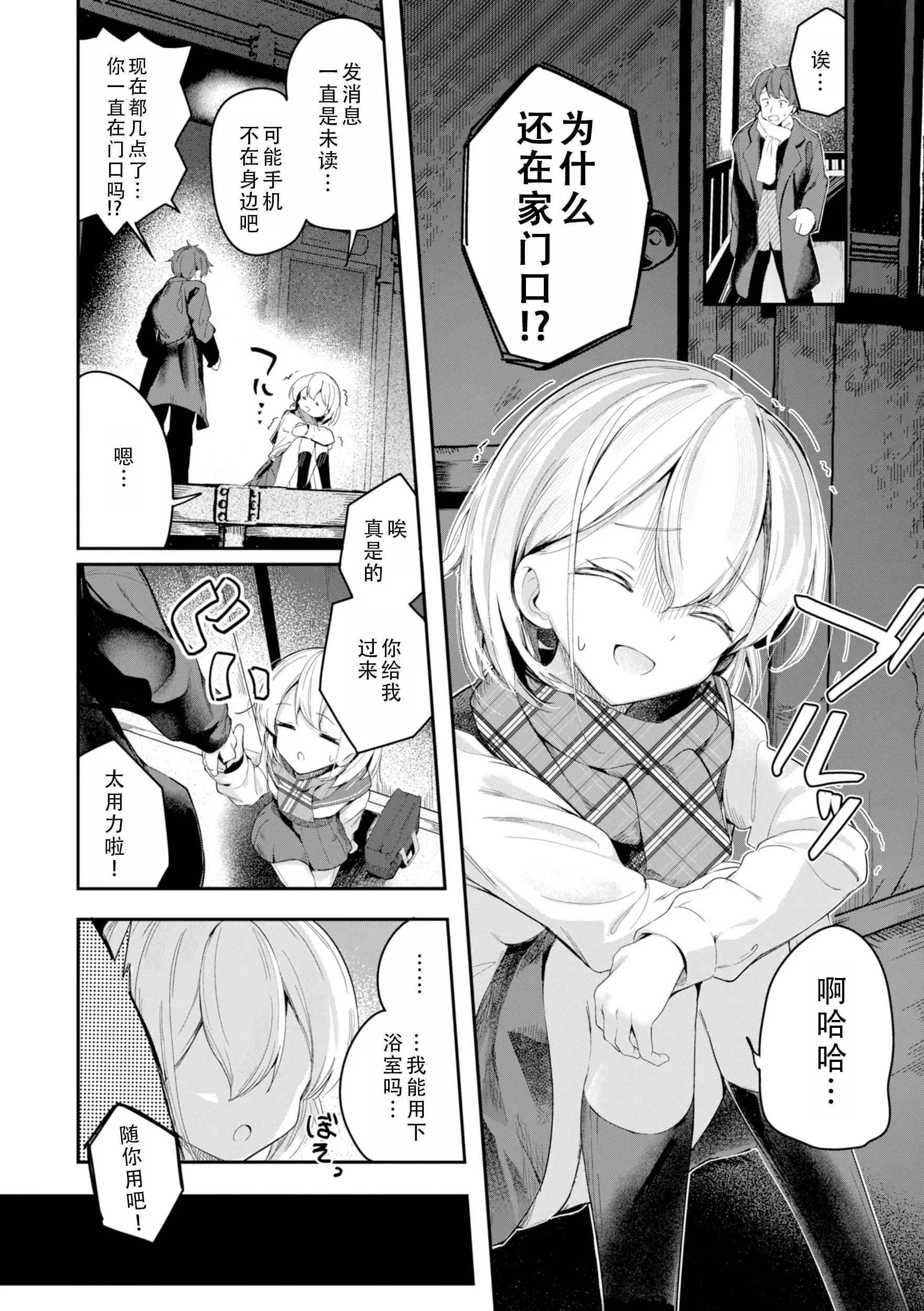 [すずしも] ＂小＂女生｜おんなのこ。 [中国翻訳]