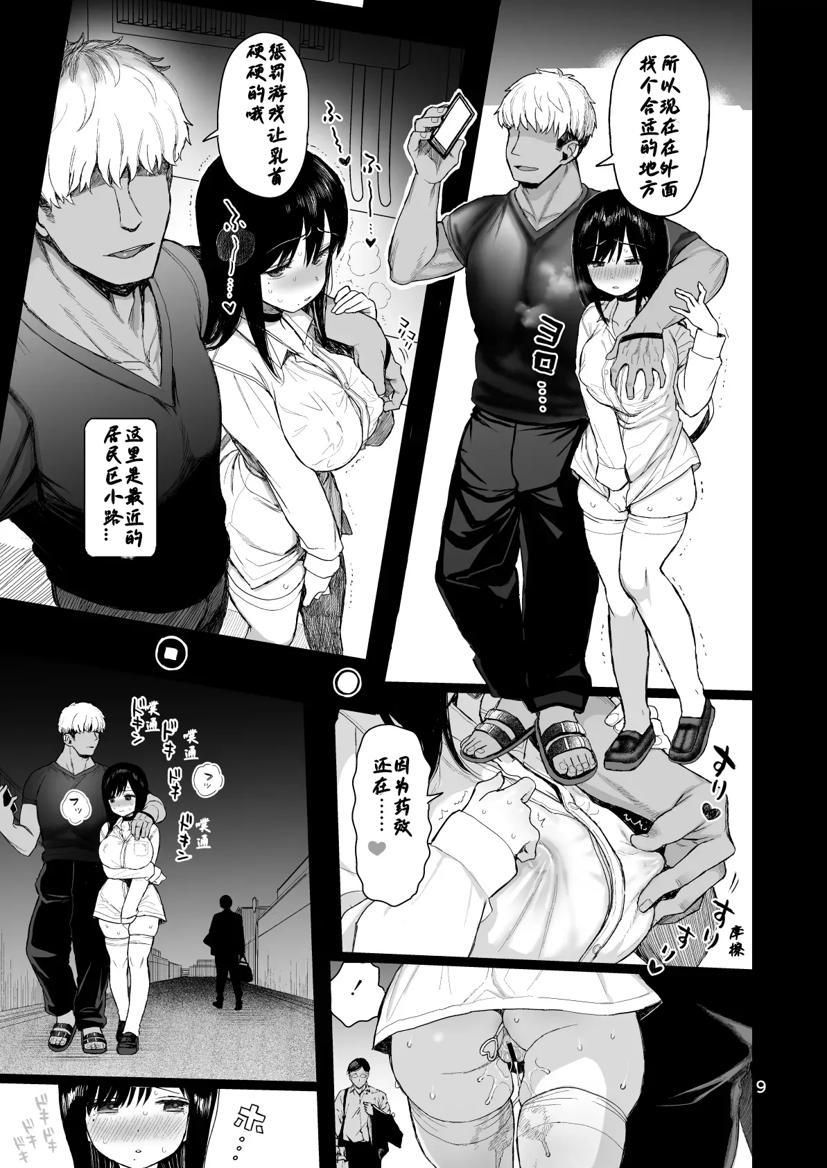 [みくろぺえじ (黒本君)] C104のおまけ [中国翻訳]