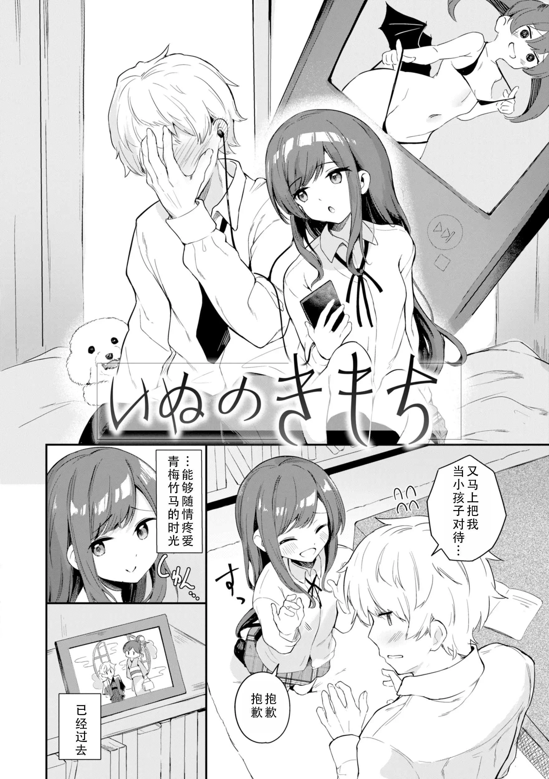 [すずしも] ＂小＂女生｜おんなのこ。 [中国翻訳]