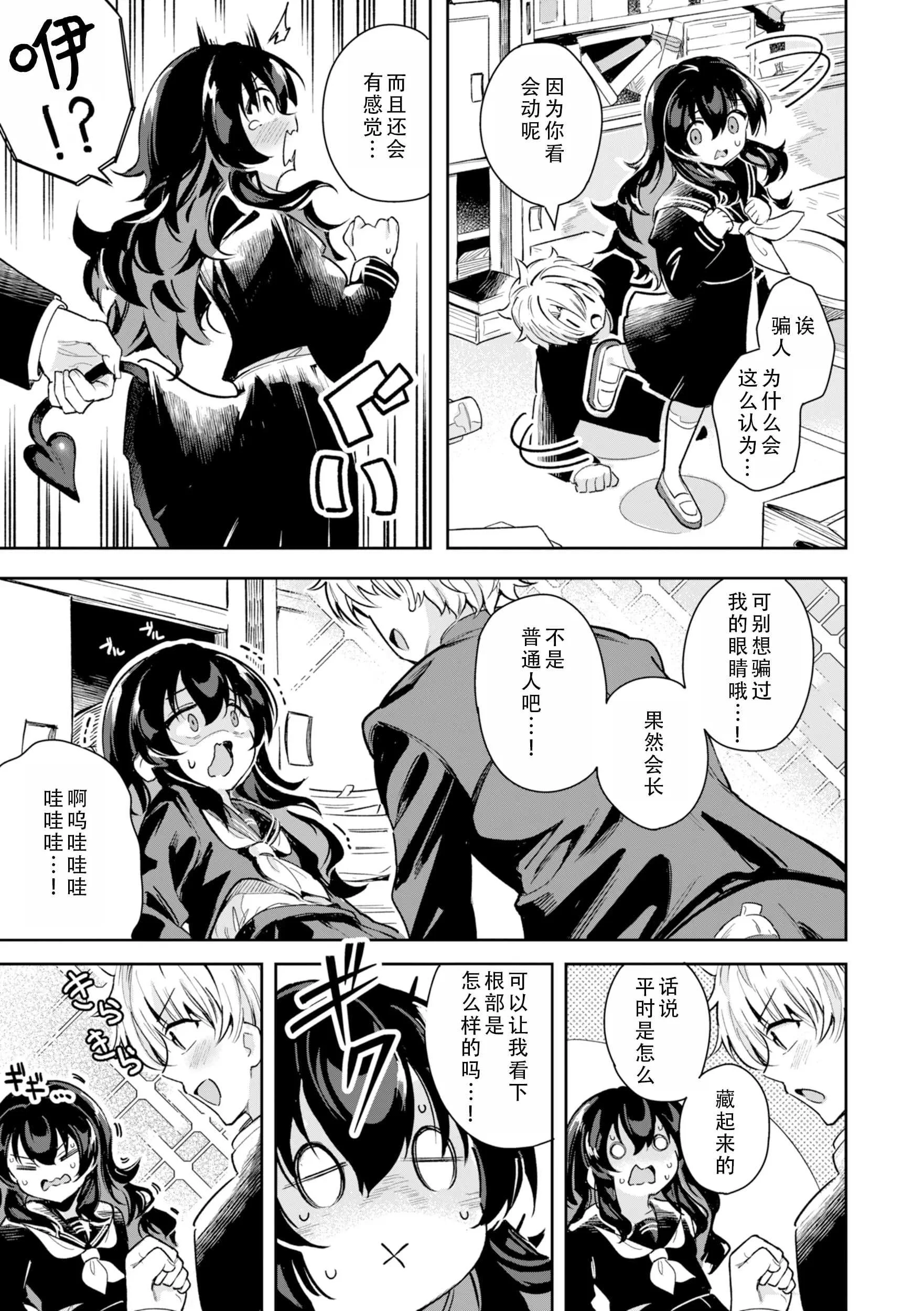 [すずしも] ＂小＂女生｜おんなのこ。 [中国翻訳]