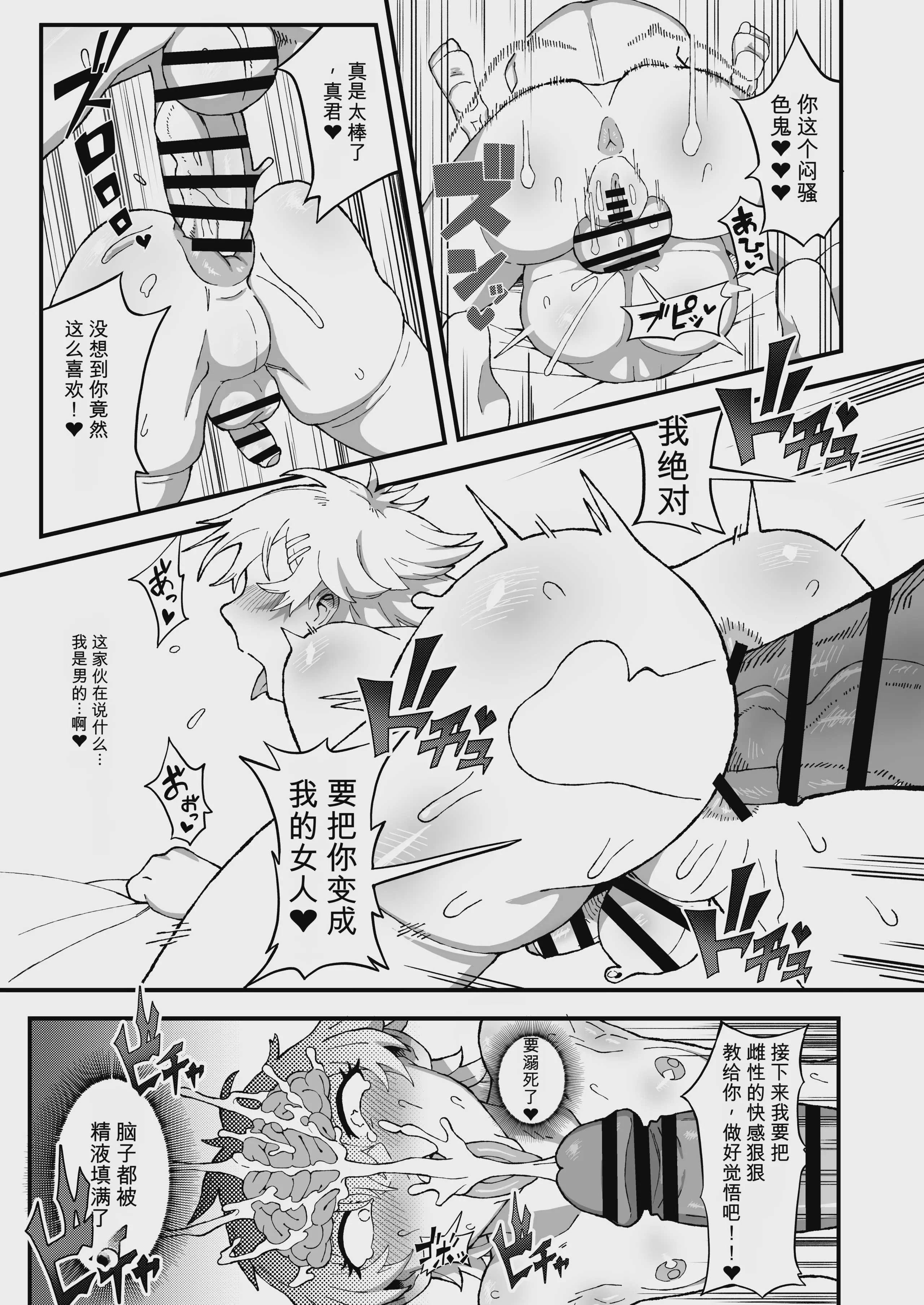 [妄想畑 (はたけ)] オフパコ失敗!？ふたなり漫画家の彼女になったオレ｜线下约炮失败！我成了扶她漫画家的女朋友 [DL版]