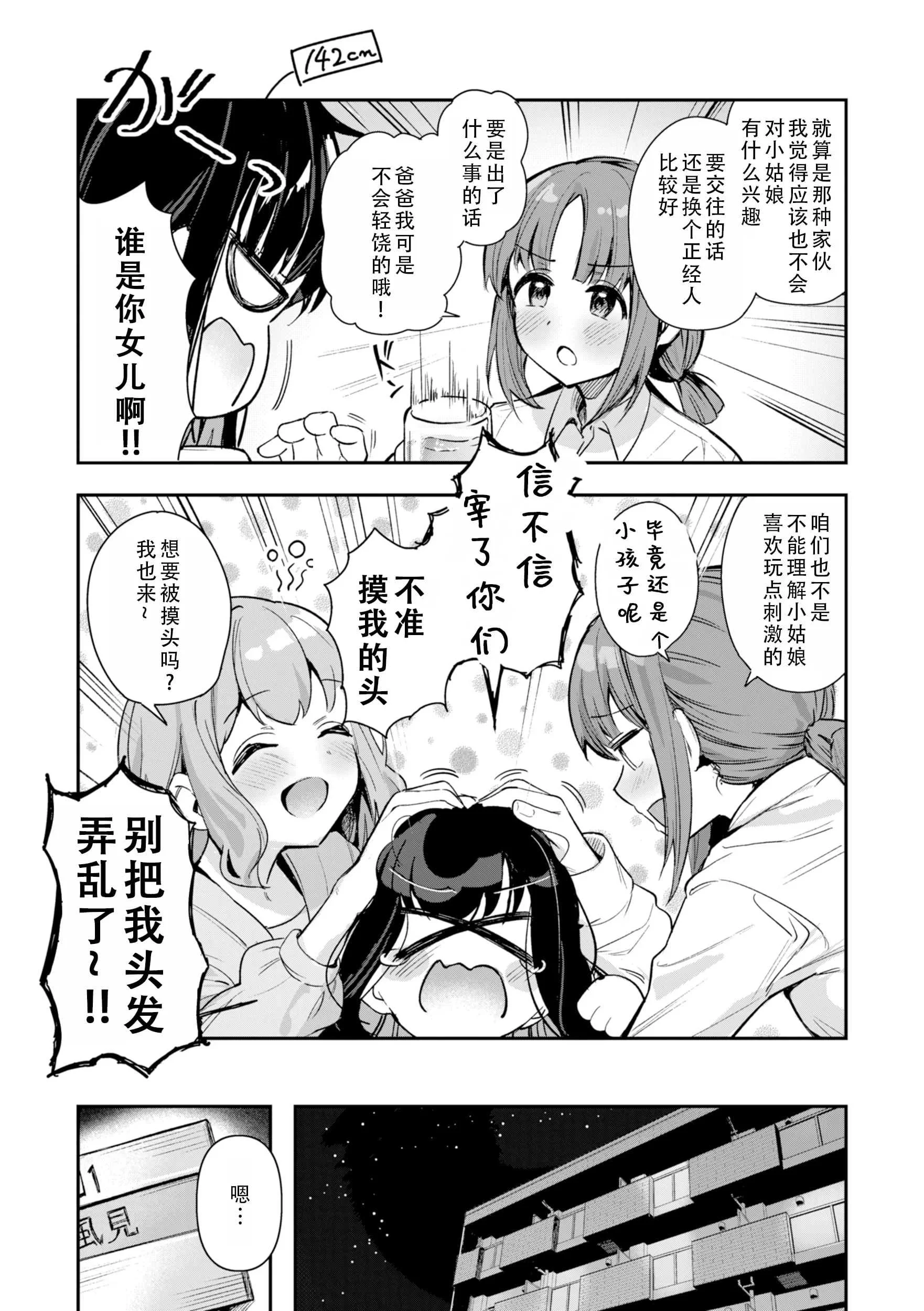 [すずしも] ＂小＂女生｜おんなのこ。 [中国翻訳]