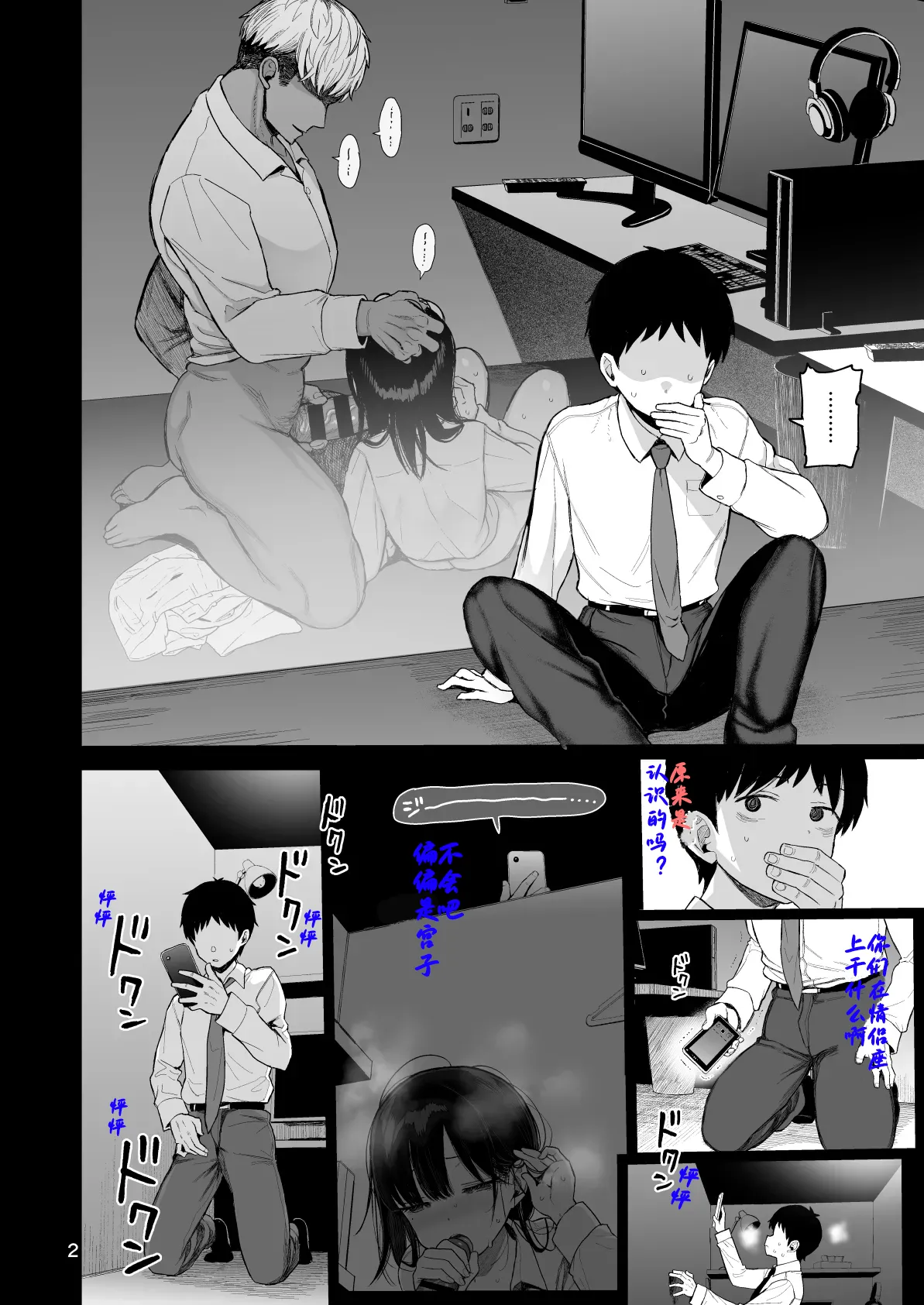 [みくろぺえじ (黒本君)] C104のおまけ [中国翻訳]