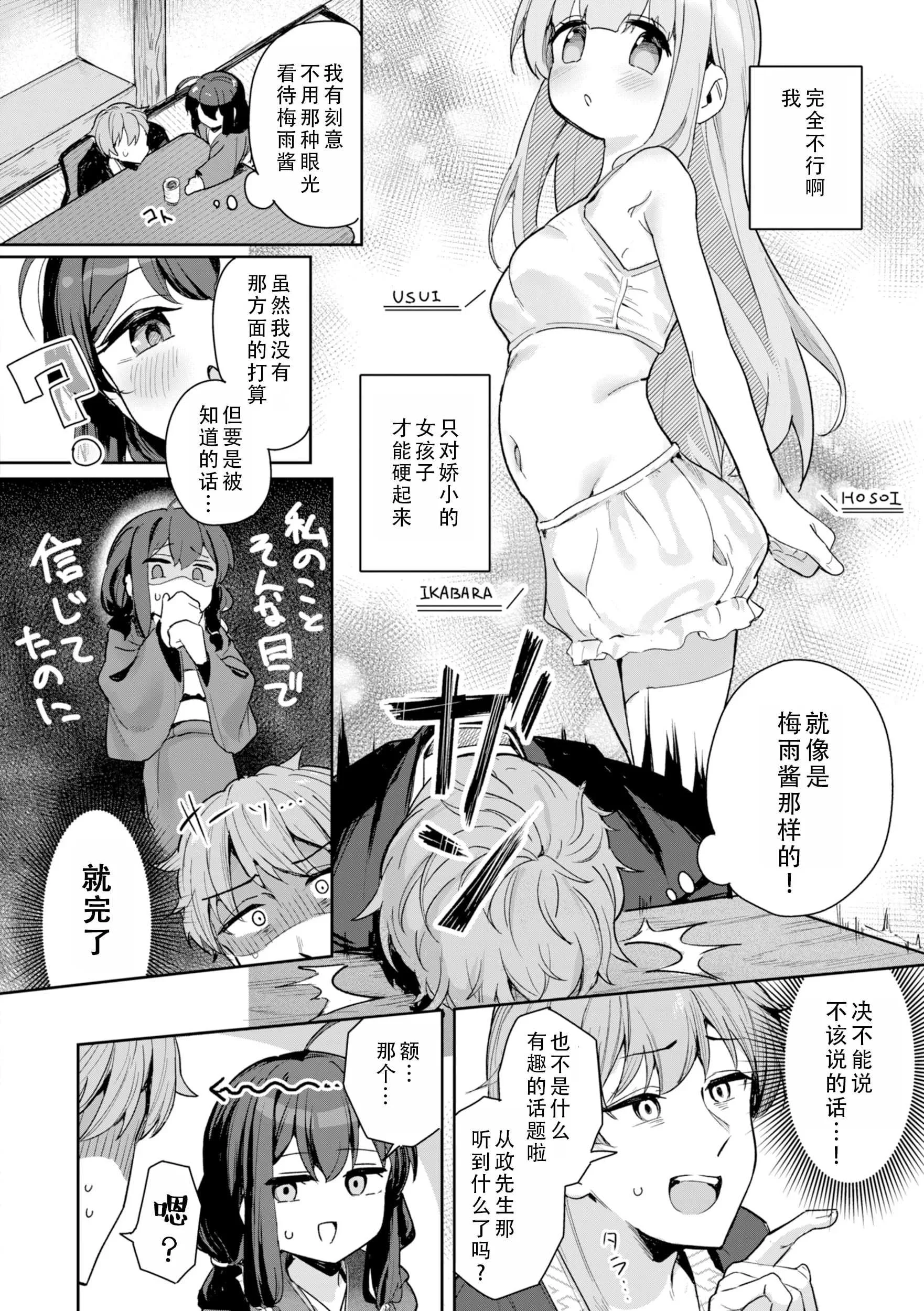 [すずしも] ＂小＂女生｜おんなのこ。 [中国翻訳]