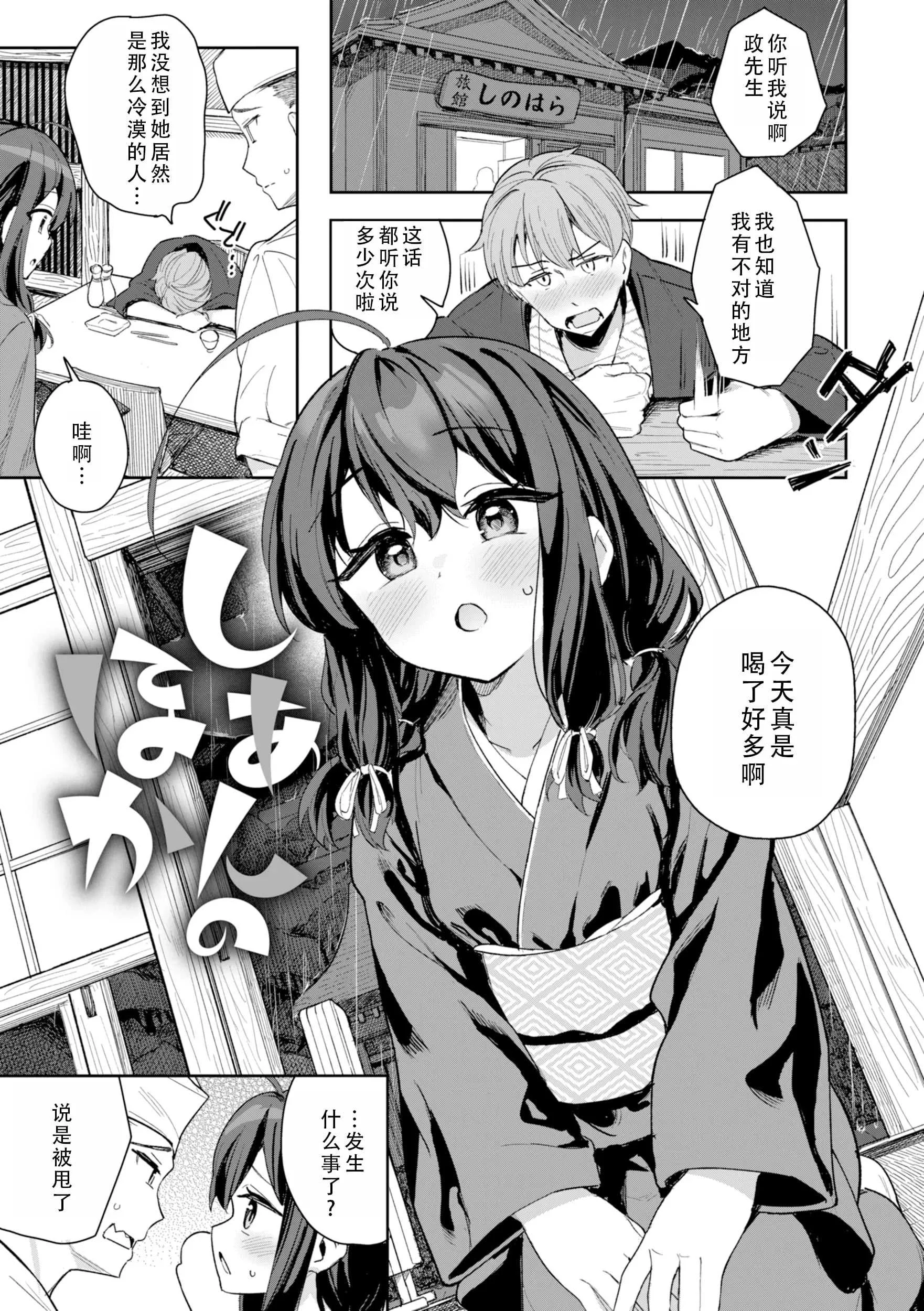 [すずしも] ＂小＂女生｜おんなのこ。 [中国翻訳]
