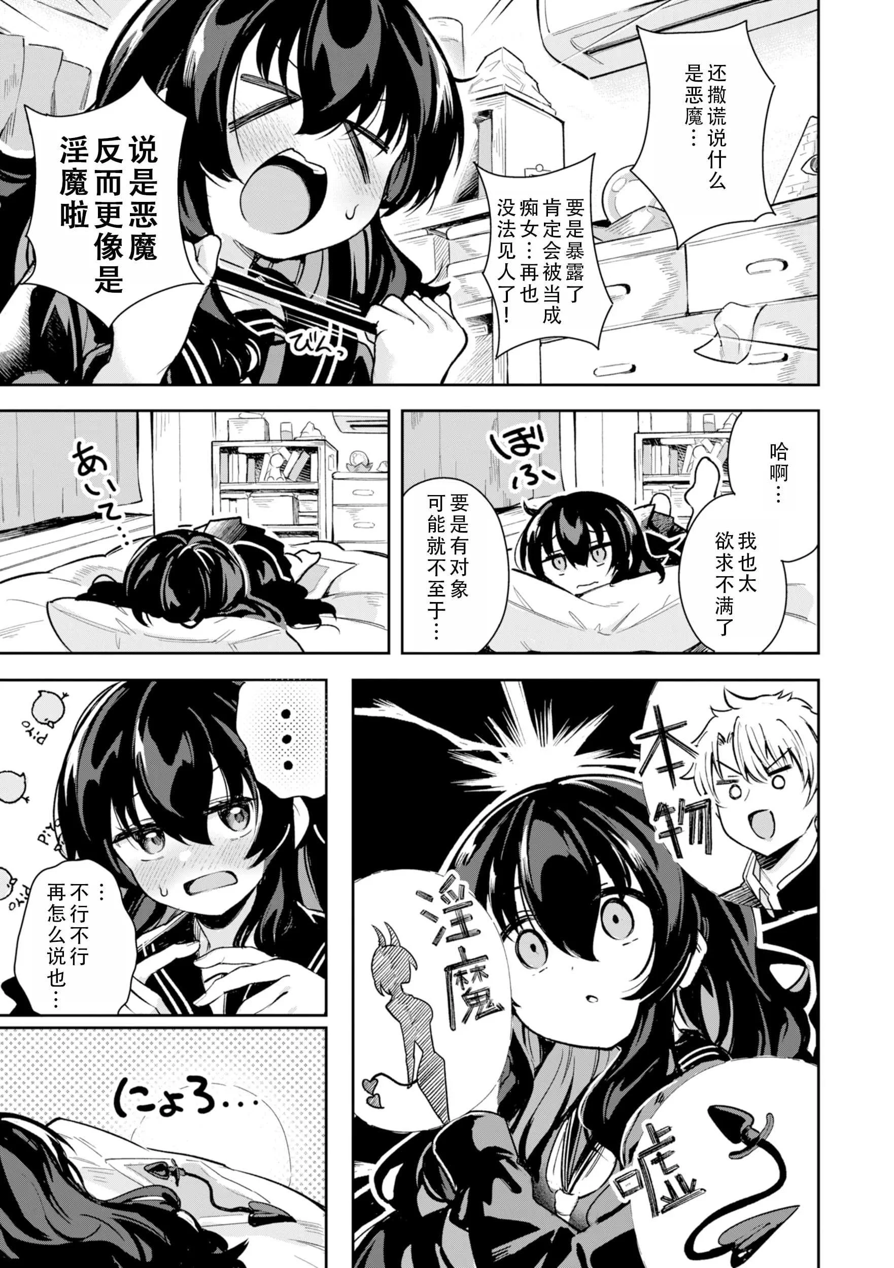 [すずしも] ＂小＂女生｜おんなのこ。 [中国翻訳]
