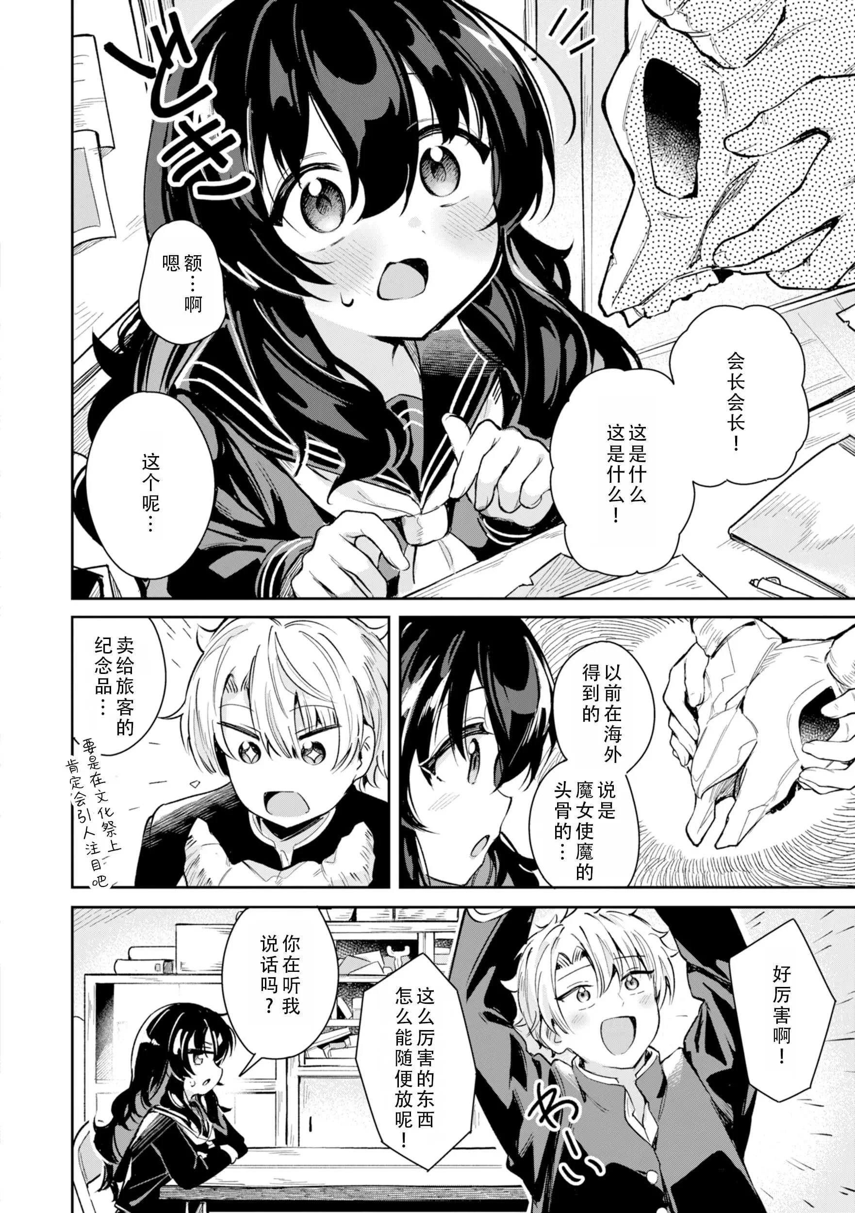 [すずしも] ＂小＂女生｜おんなのこ。 [中国翻訳]