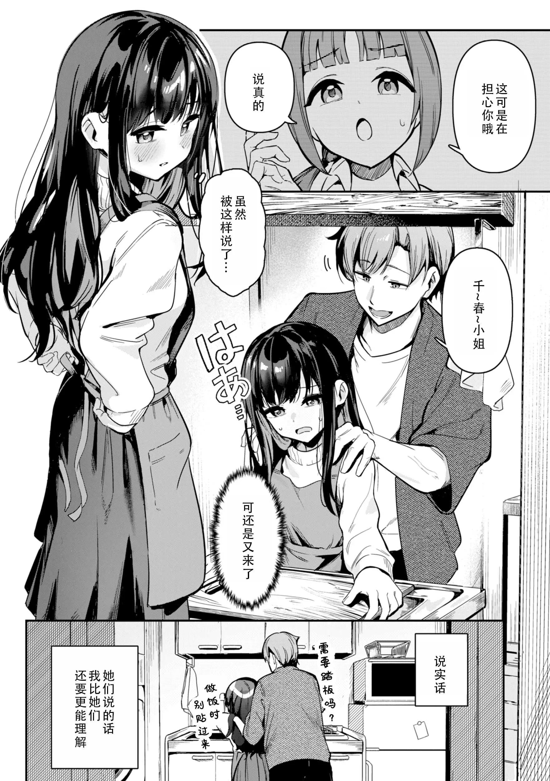 [すずしも] ＂小＂女生｜おんなのこ。 [中国翻訳]