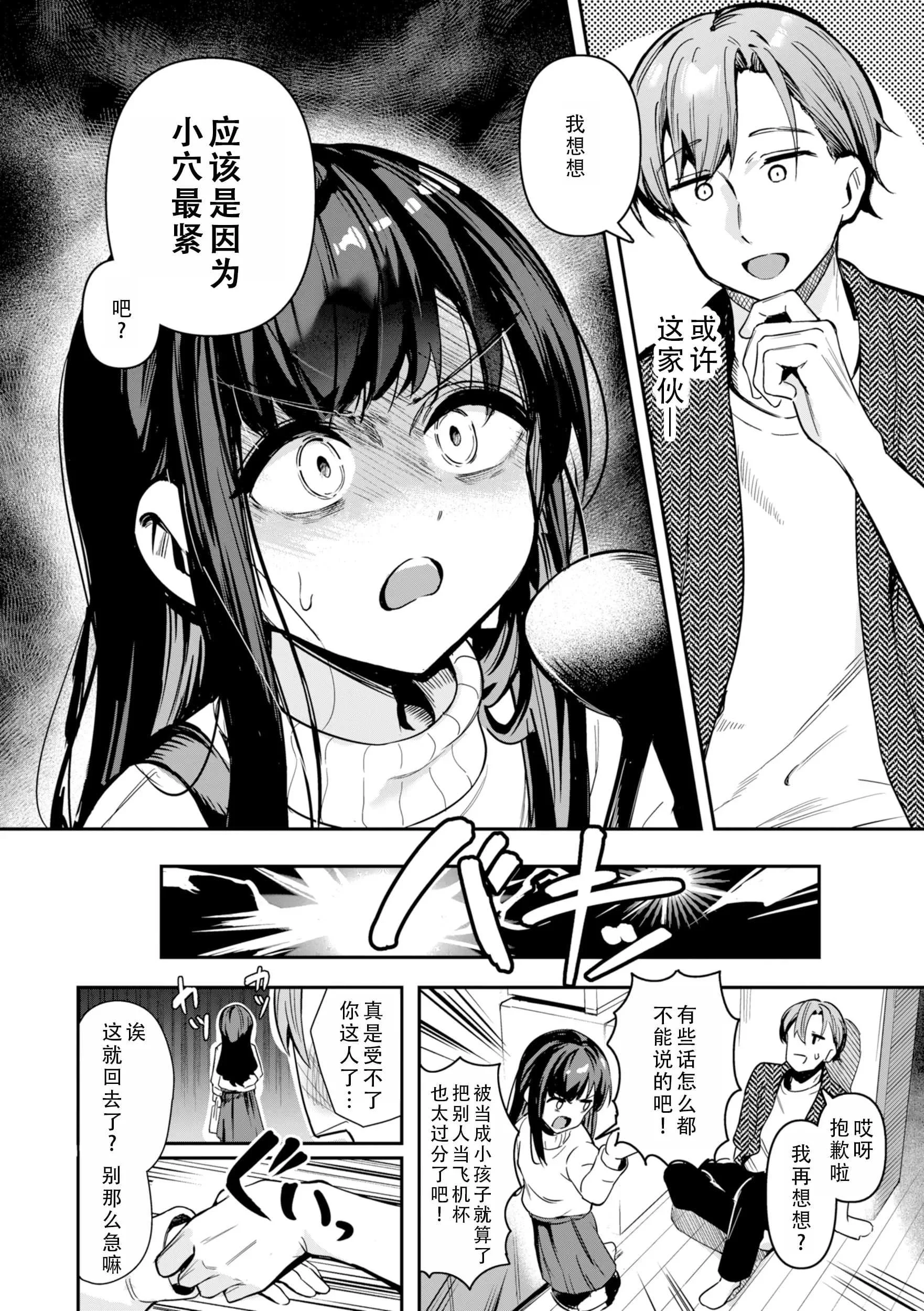[すずしも] ＂小＂女生｜おんなのこ。 [中国翻訳]