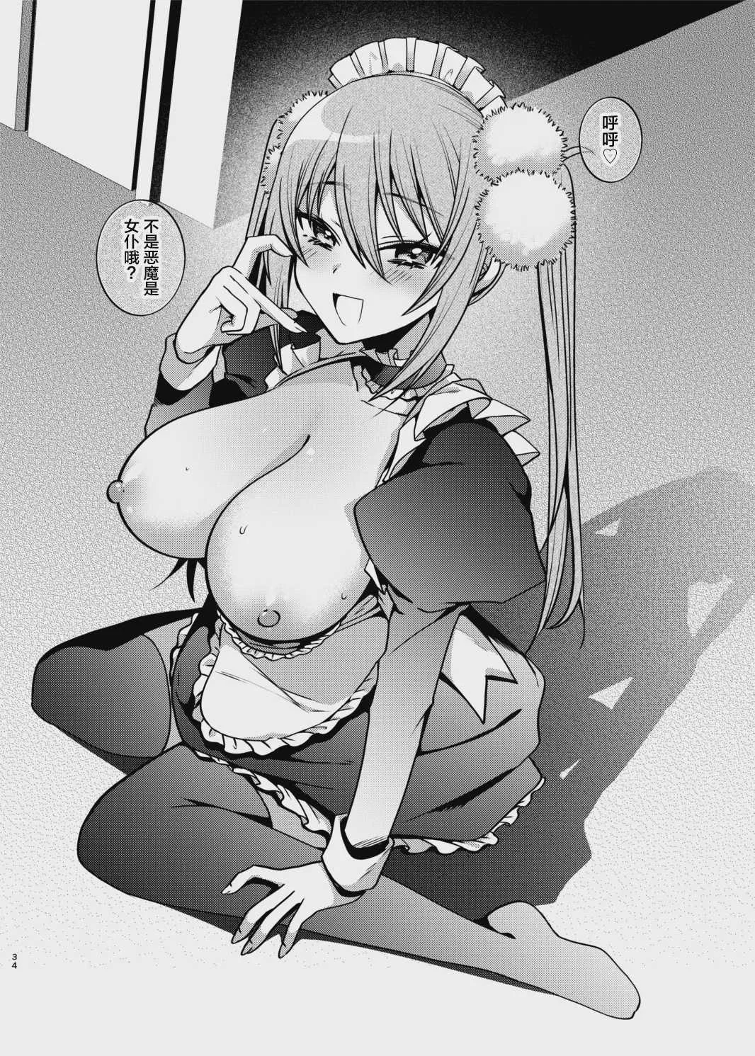 [Berry!16 (森ぐる太)] メイドさんとくすぐられエッチ [中国翻訳] [DL版]