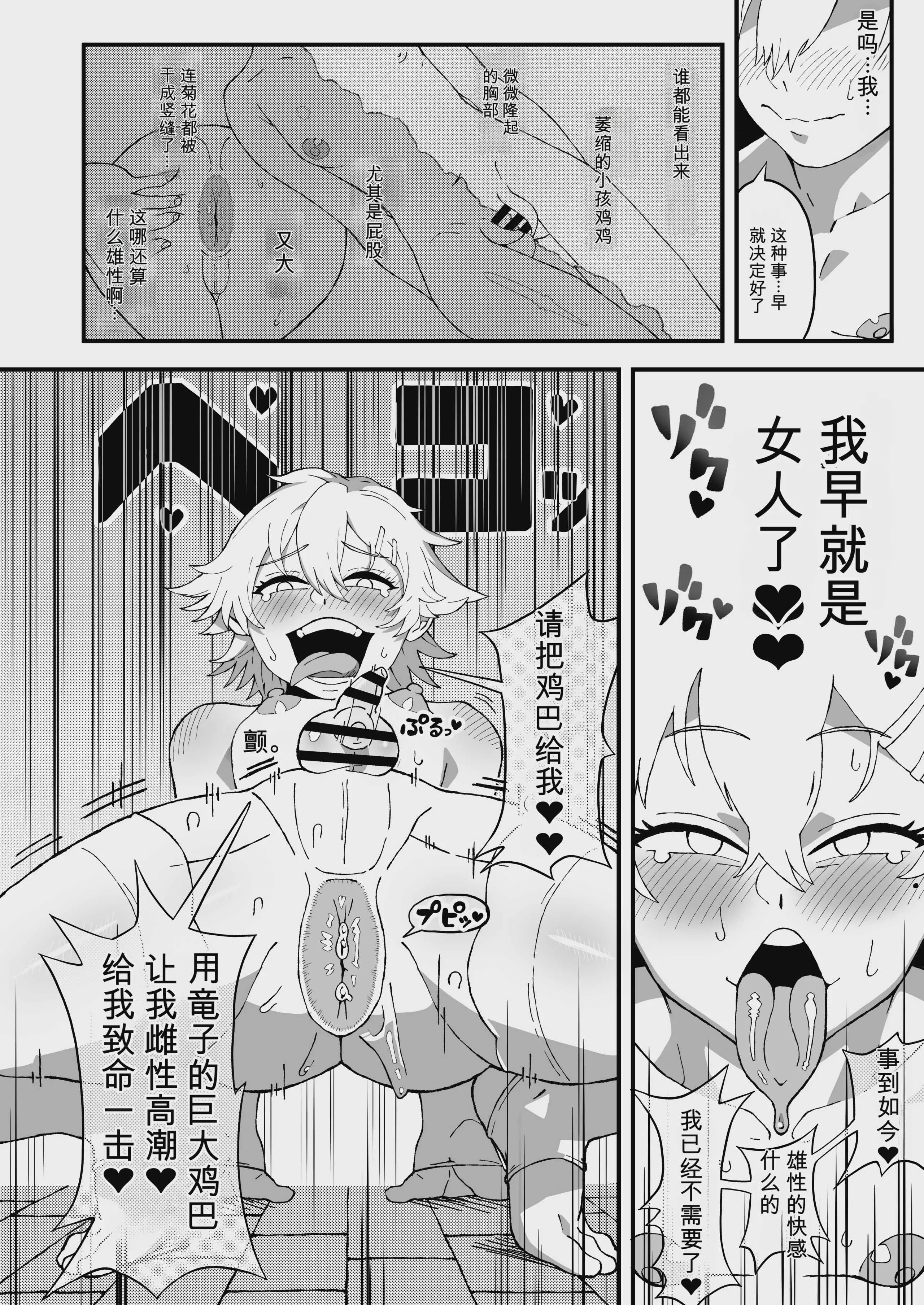 [妄想畑 (はたけ)] オフパコ失敗!？ふたなり漫画家の彼女になったオレ｜线下约炮失败！我成了扶她漫画家的女朋友 [DL版]